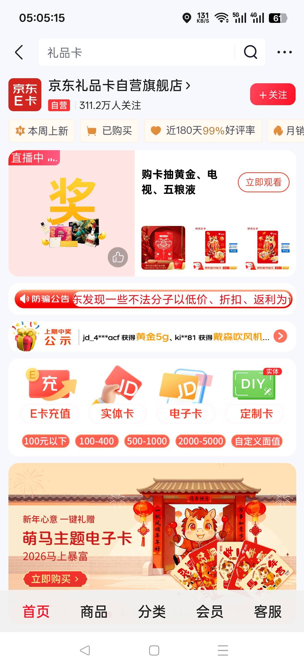 买这个100能开出北京的发票吗？

41 / 作者:晓诚哟 / 