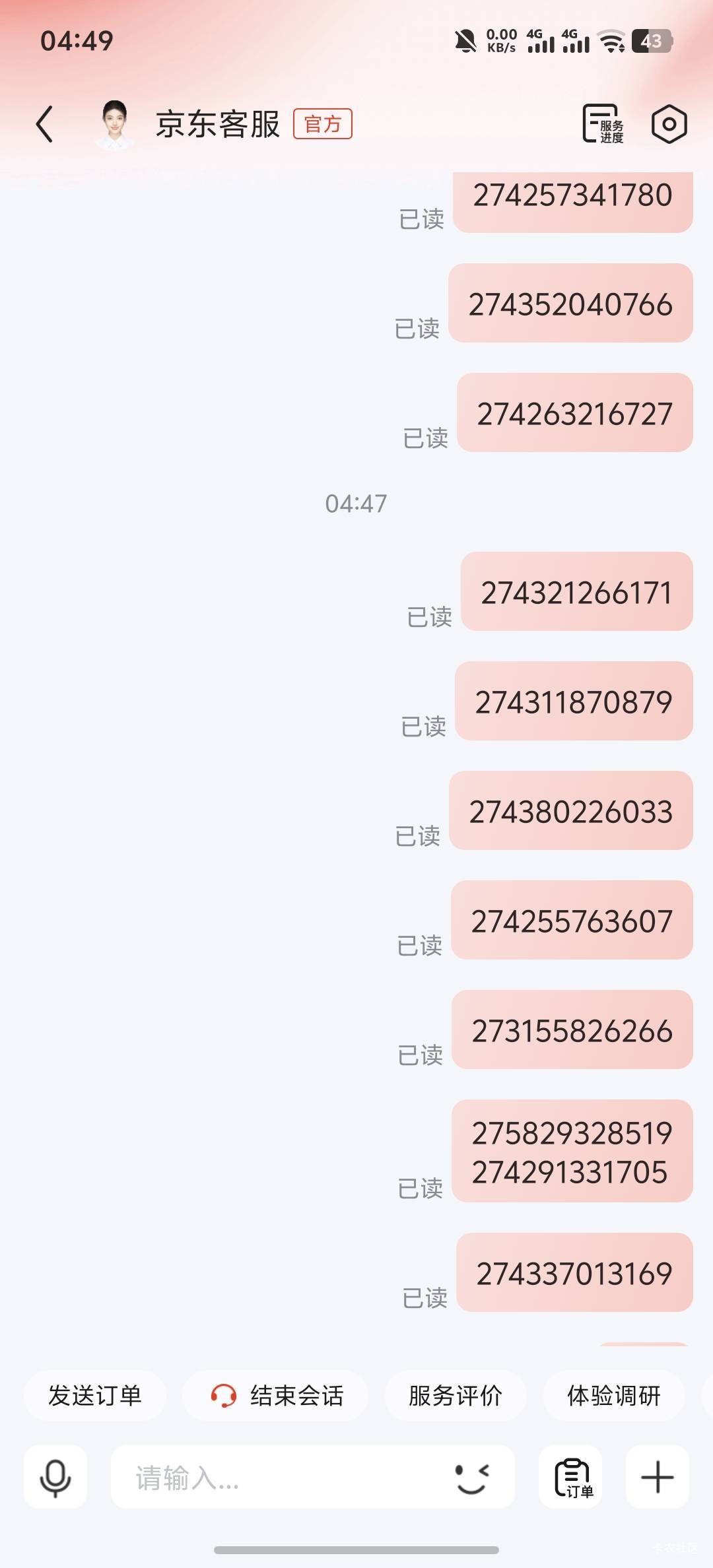 京东上面的e卡2020年以前的都可以找客服重新换开，我2023年有十多张，全部找客服换开91 / 作者:羊毛怪01 / 