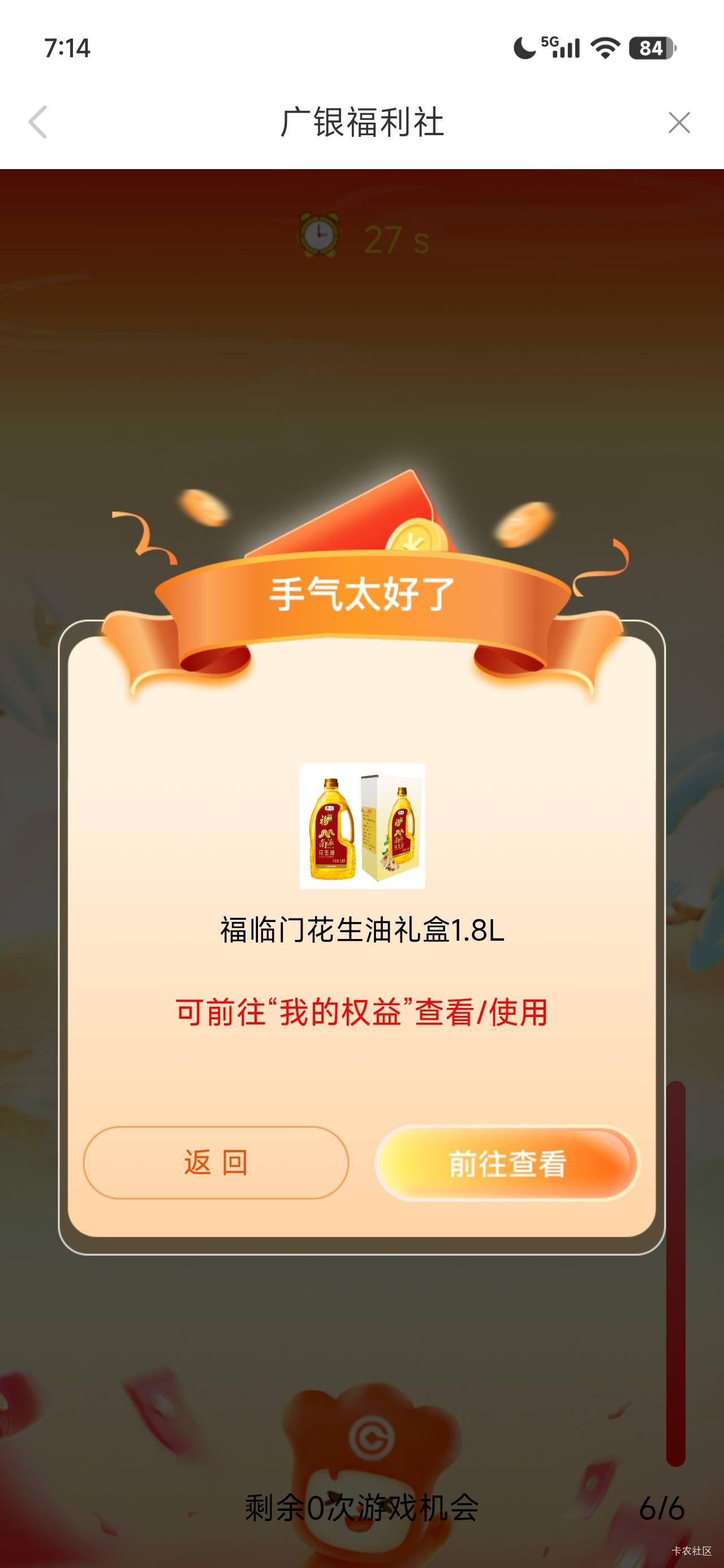 广州银行 昨天存的可以抽了


4 / 作者:代喝奶茶 / 