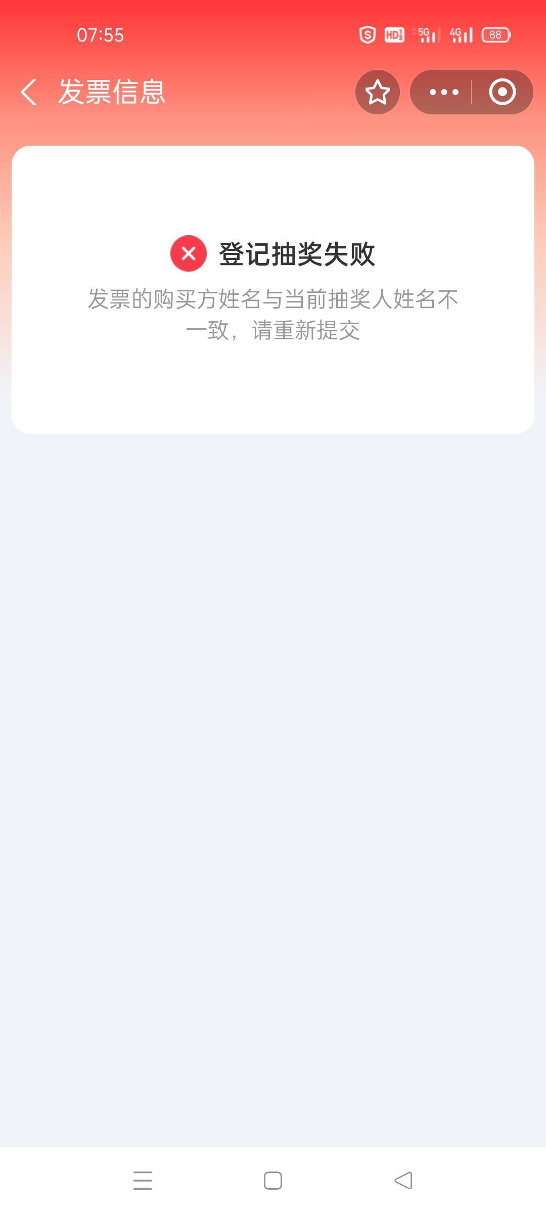 狗东开的票没购买人名字抽不了奖啊

84 / 作者:饿得哇哇叫 / 