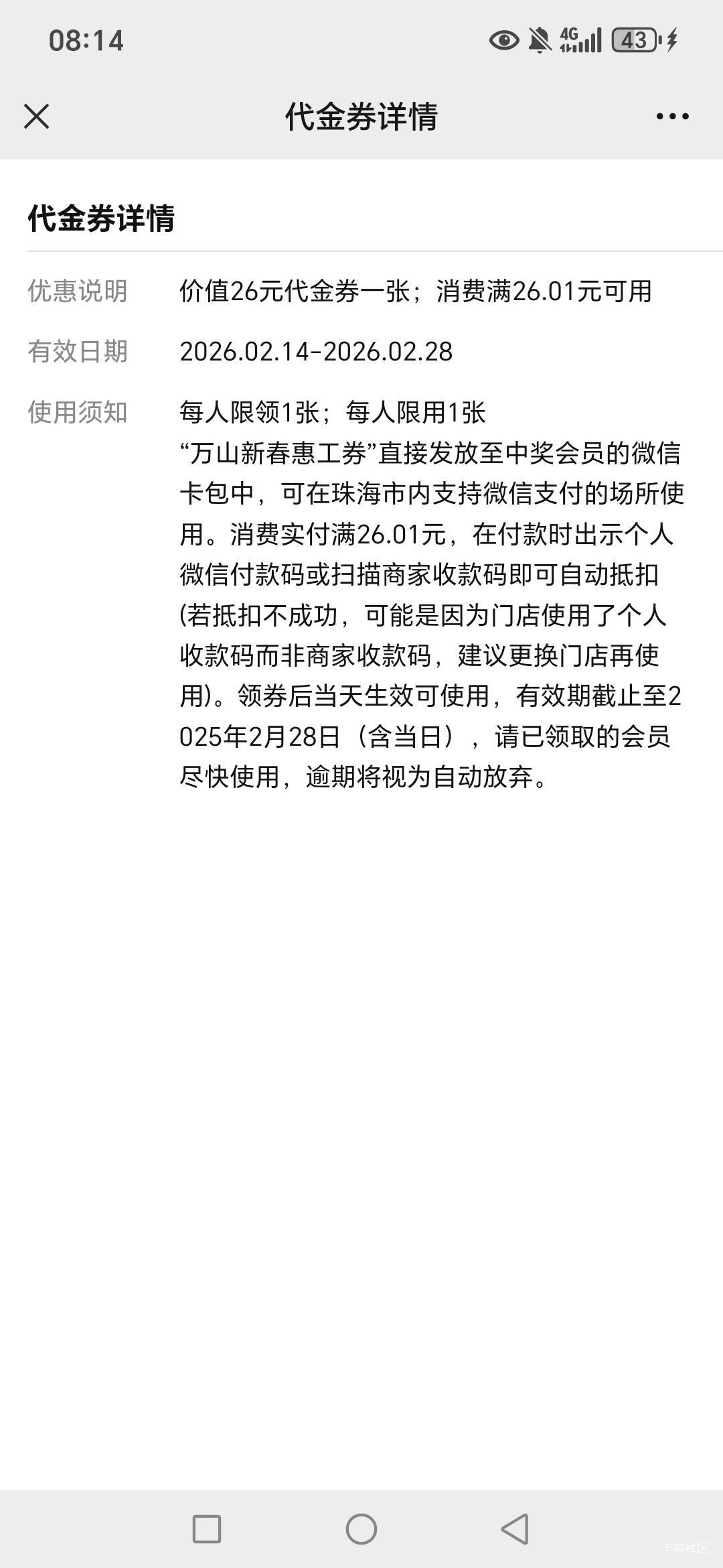 珠海工会来个老哥收的。


94 / 作者:路人C / 