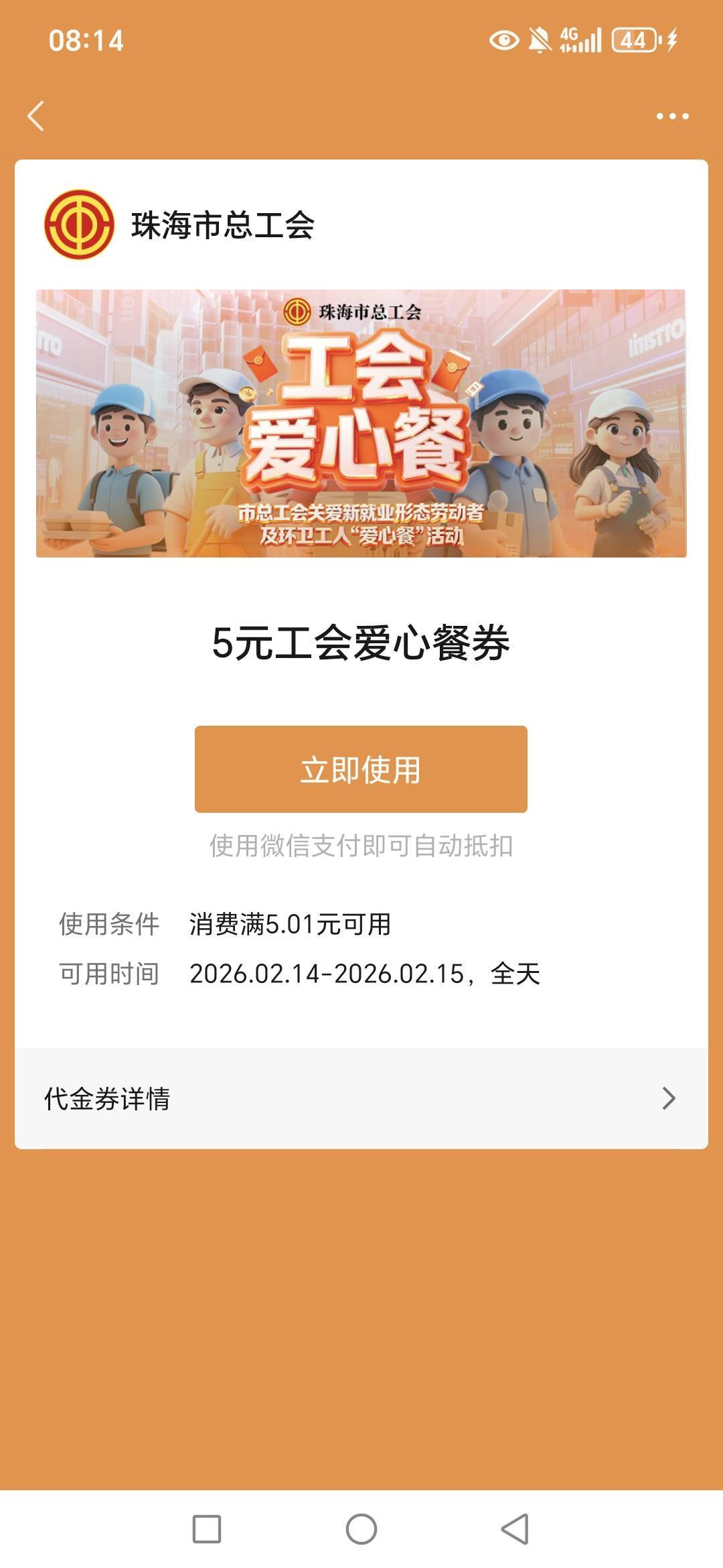 珠海工会来个老哥收的


2 / 作者:路人C / 