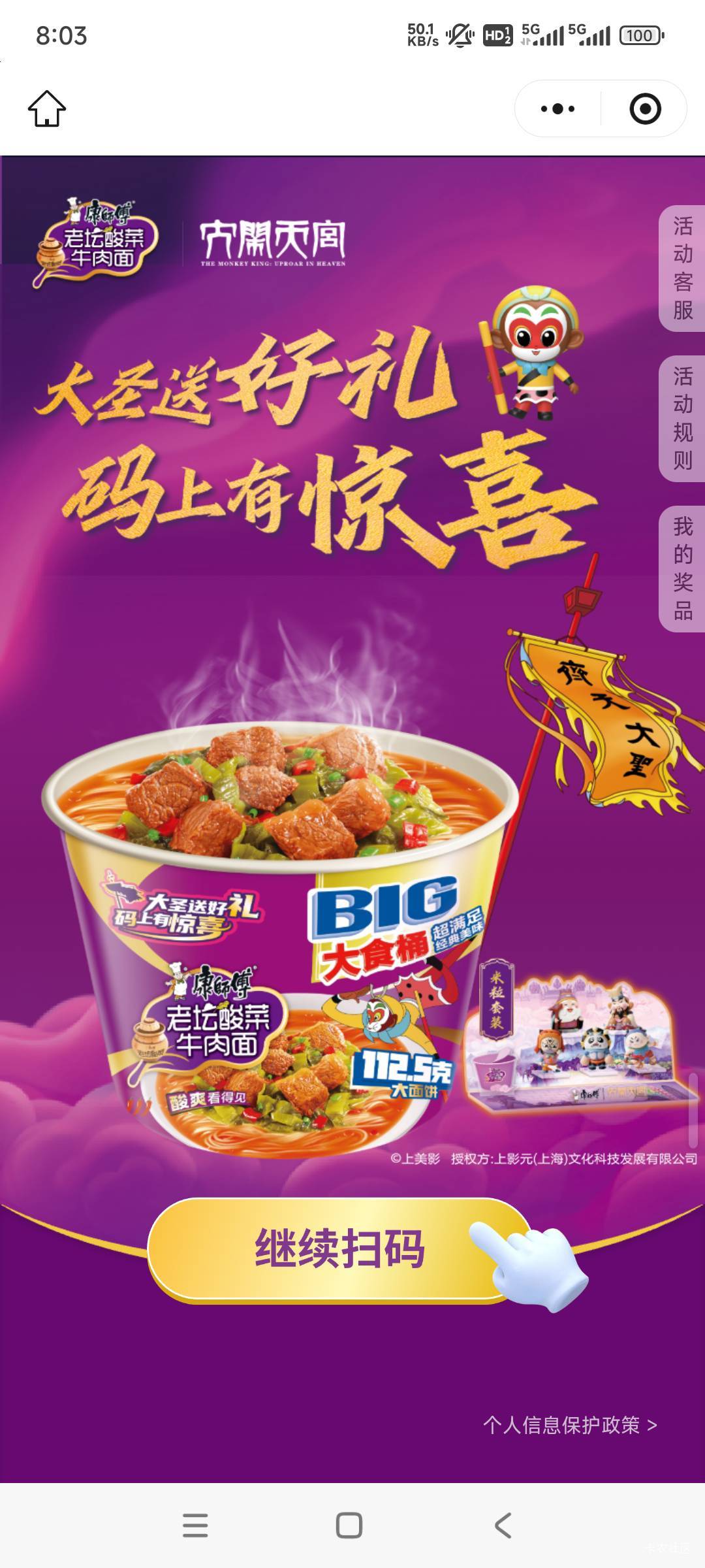 康师傅方便面扫码得红包
好久没吃方便面了，没想到这个也可以扫码给红包


67 / 作者:woqusd / 