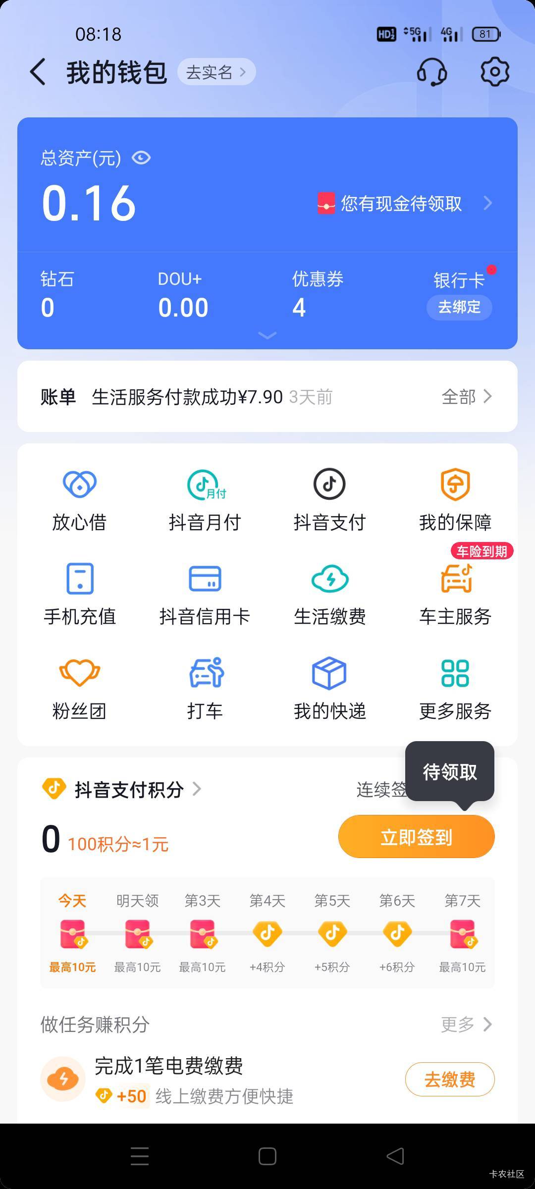 狗东开的票没购买人名字抽不了奖啊

4 / 作者:饿得哇哇叫 / 