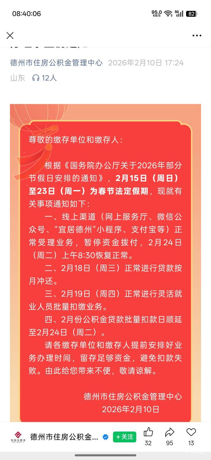 德州可能要24号才发放，19号要扣202，纠结啊，要不要让他扣

85 / 作者:Lanceshu / 