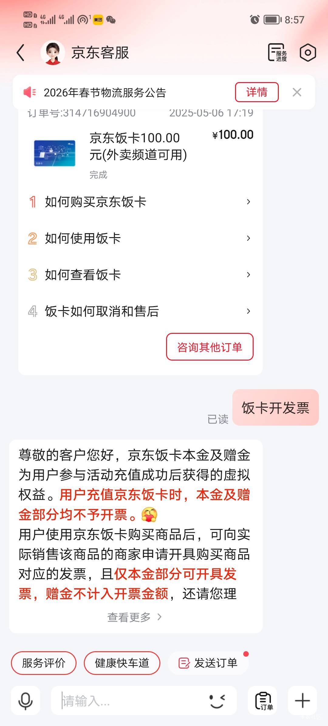 京东饭卡怎么开发票

92 / 作者:打昏过去了 / 