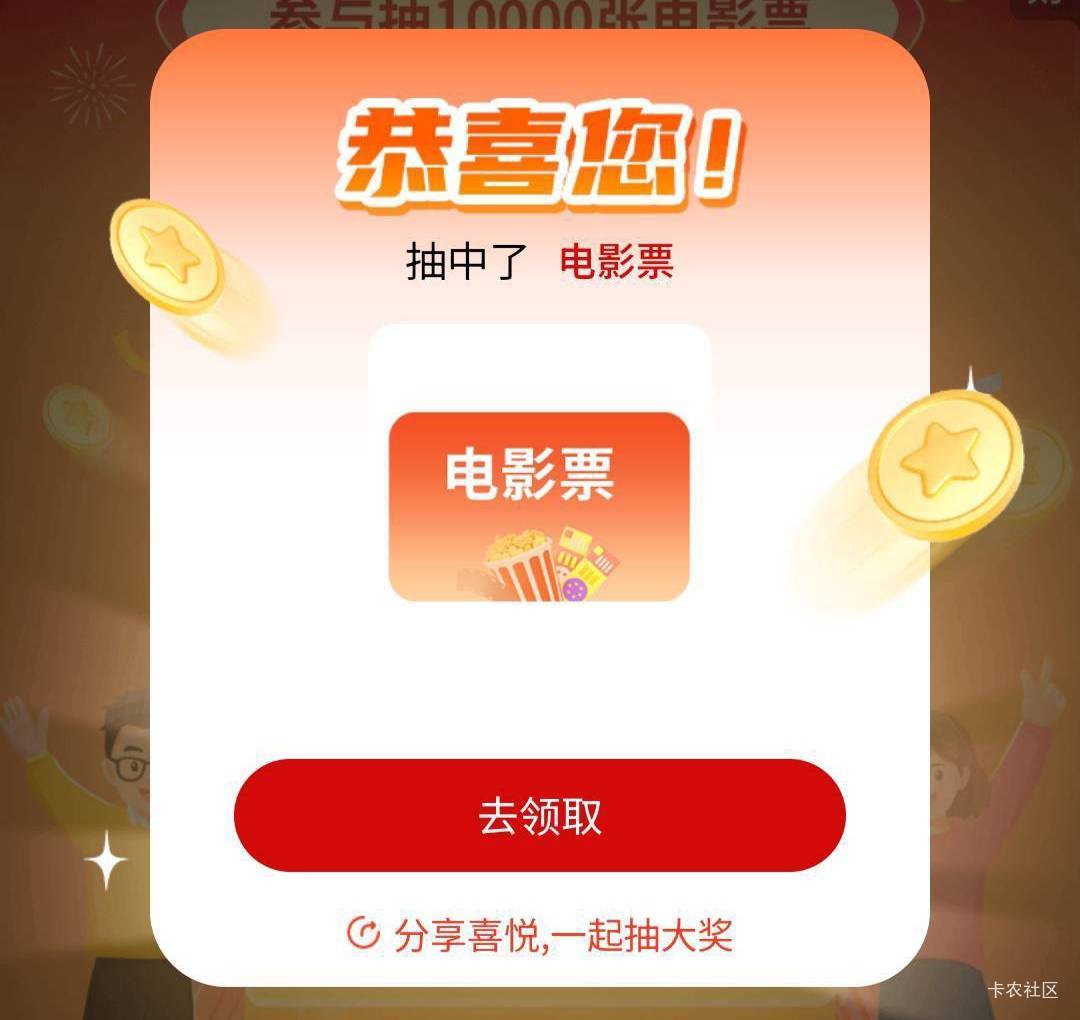 老哥们深工50电影票能卖多少，卡号拉密的全国通用

56 / 作者:大荒 / 