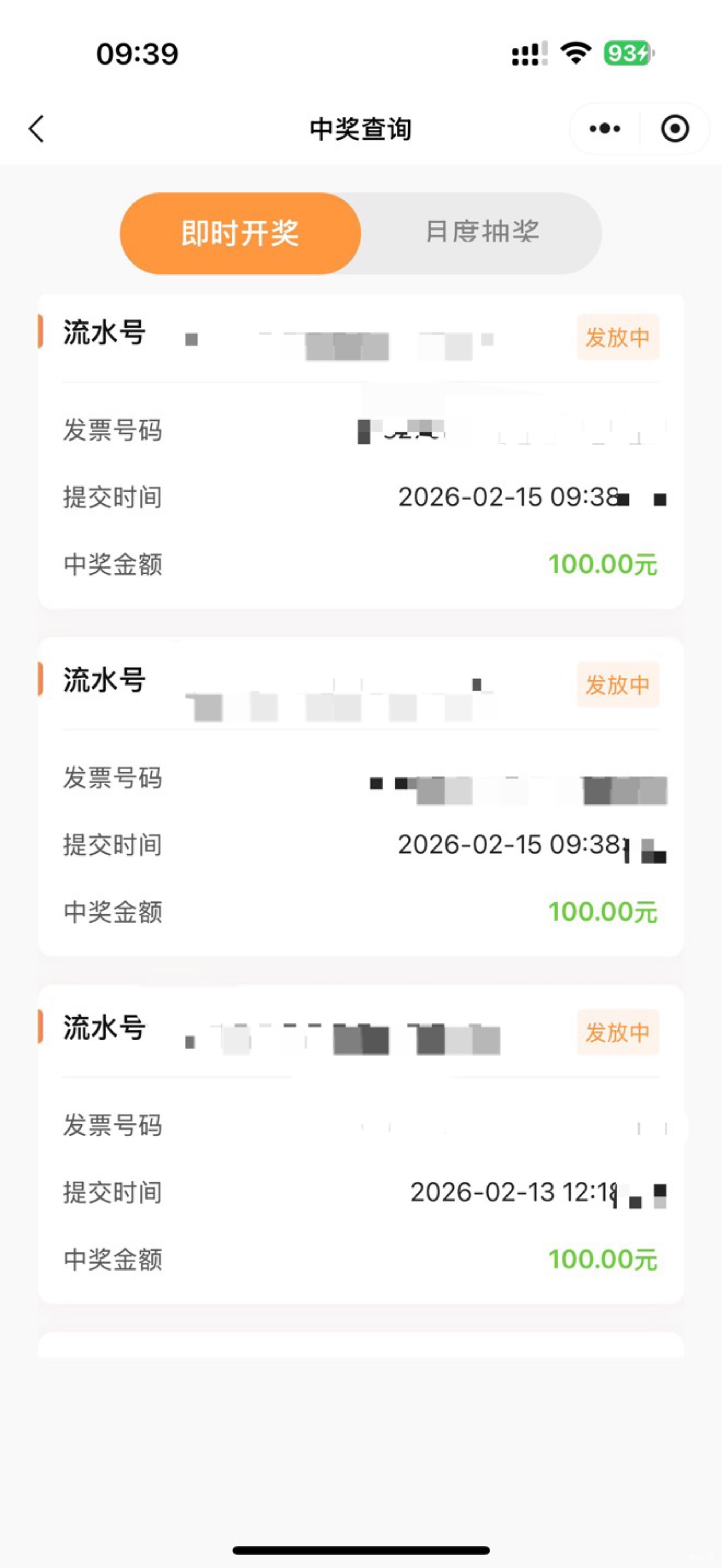 苏州发票有水吧！今天6中3，昨天6中1

16 / 作者:温瞳呢 / 