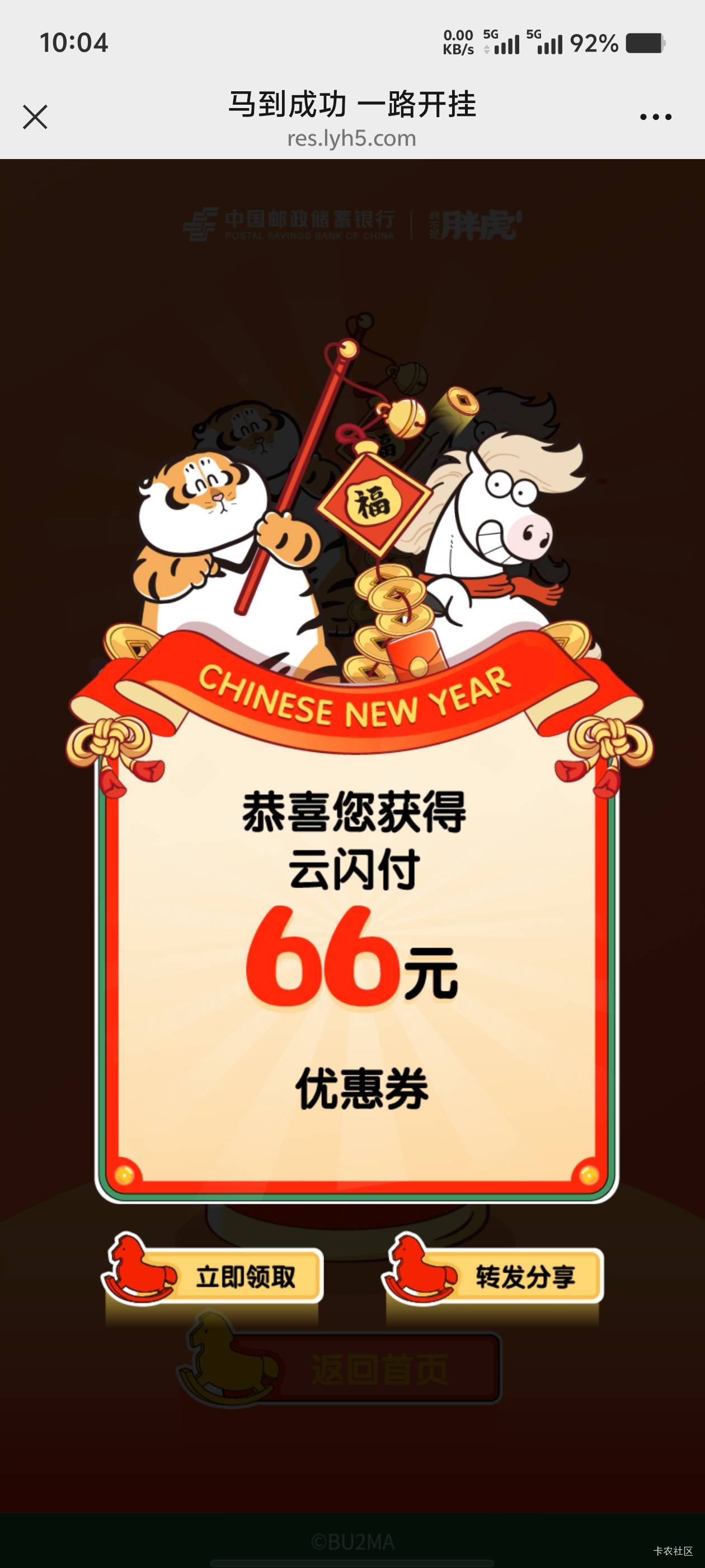 速度冲，楼下老哥发了入口

41 / 作者:歲月558 / 