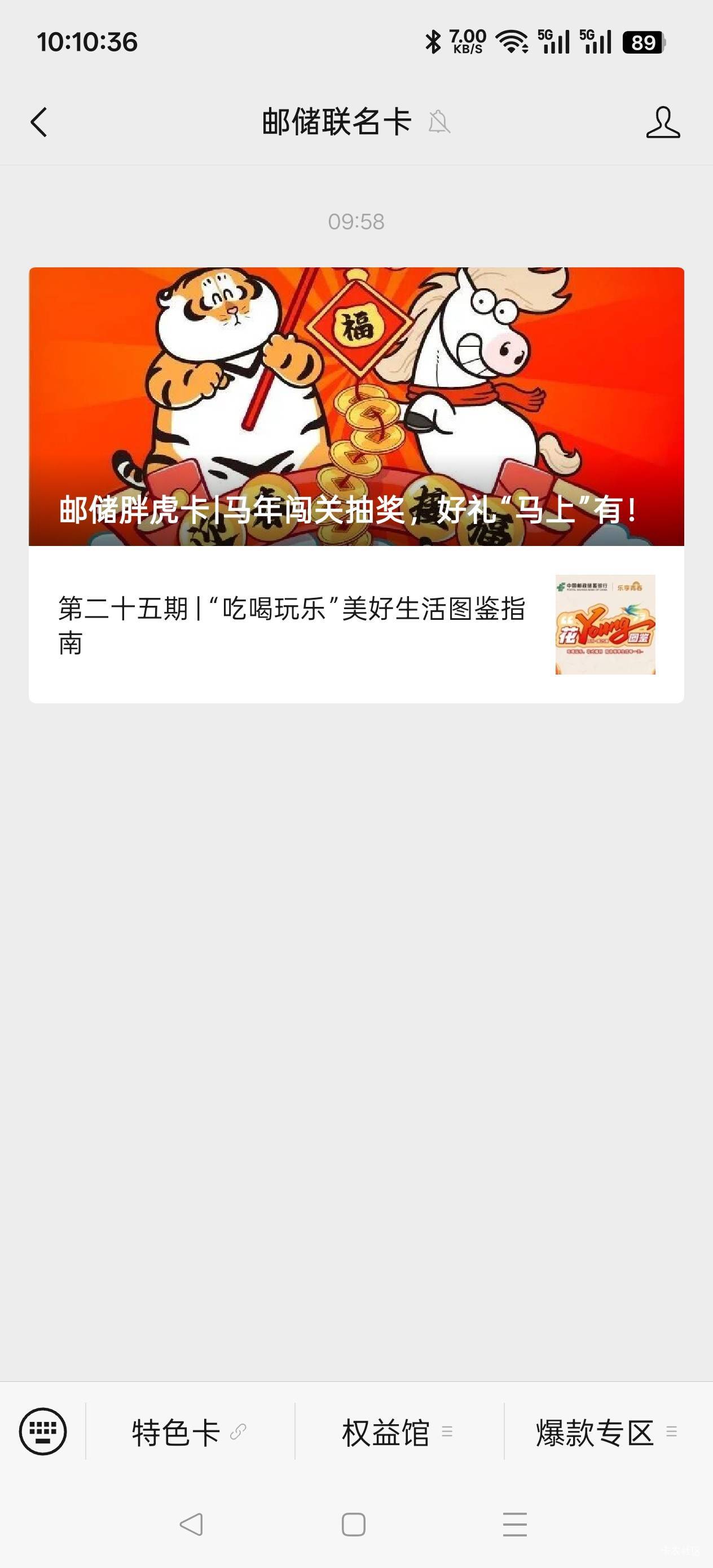 邮储胖虎卡

85 / 作者:晓诚哟 / 