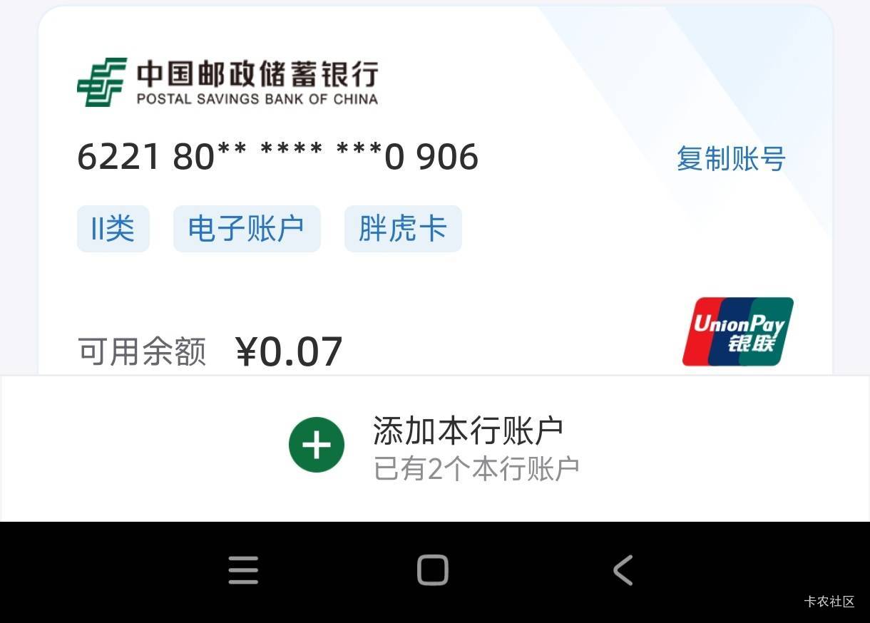 什么是胖虎卡啊老哥们？申请毛都找不到地方申请，现在开来得及吗
12 / 作者:广西好人 / 