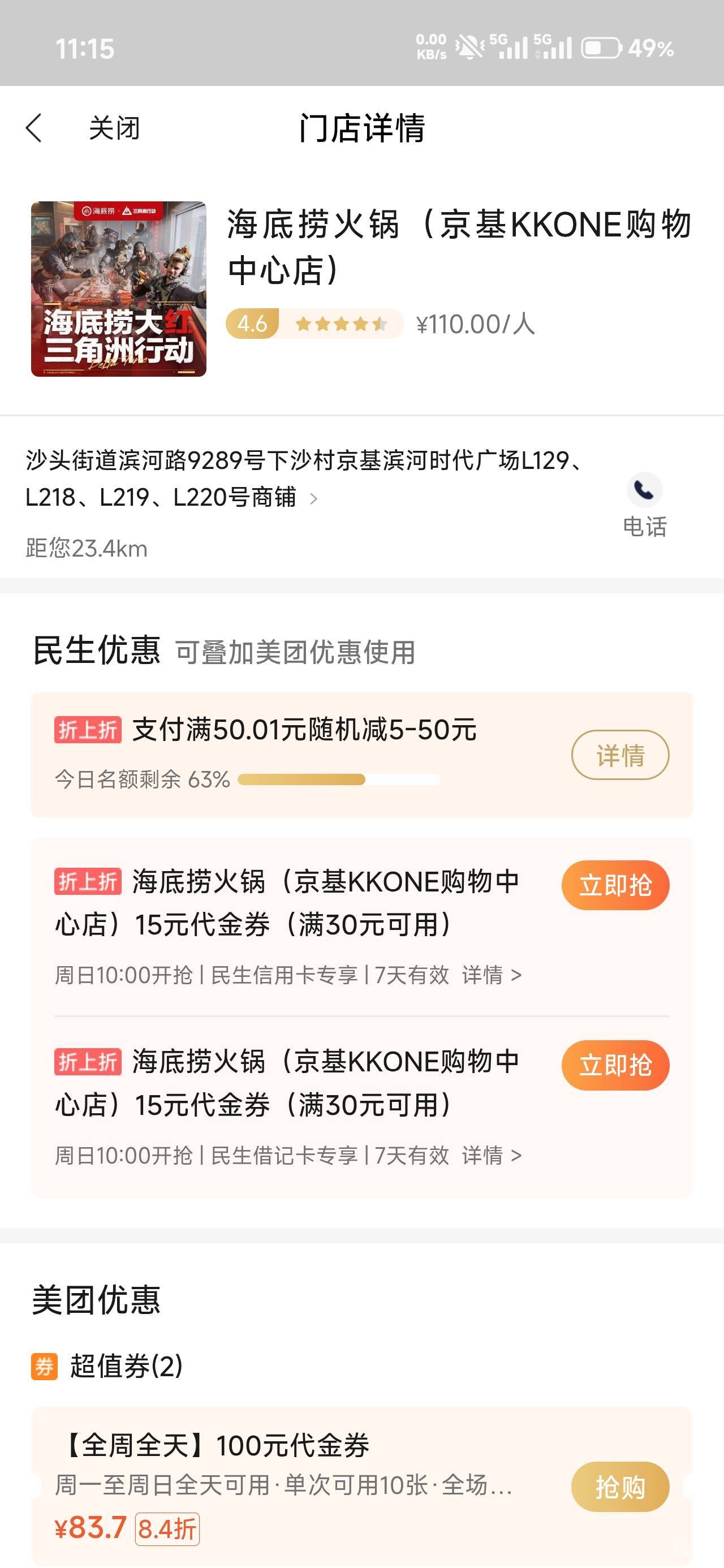 全名生活这里还有，深圳地区

54 / 作者:那个女孩呀 / 