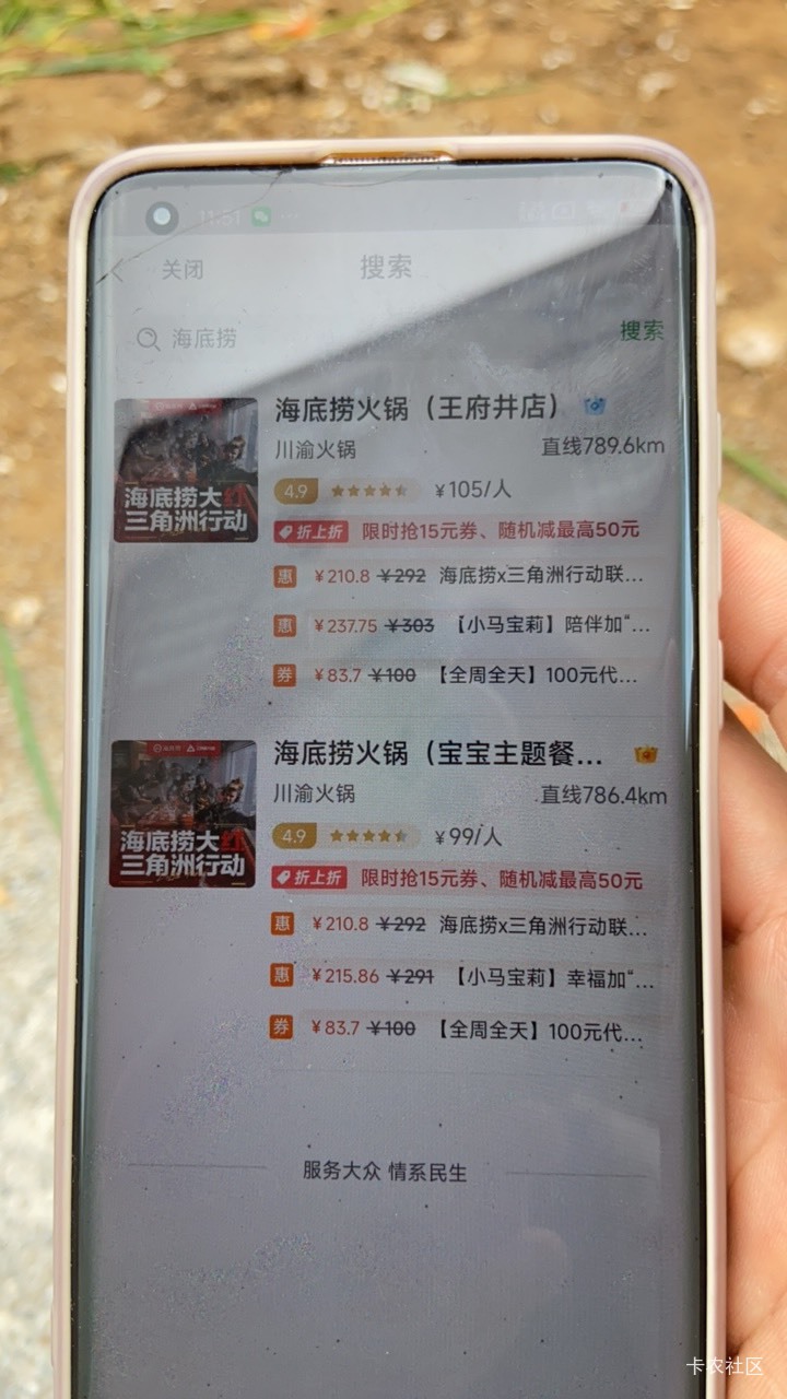 民生这个第二店还有，株洲

3 / 作者:YY你好 / 