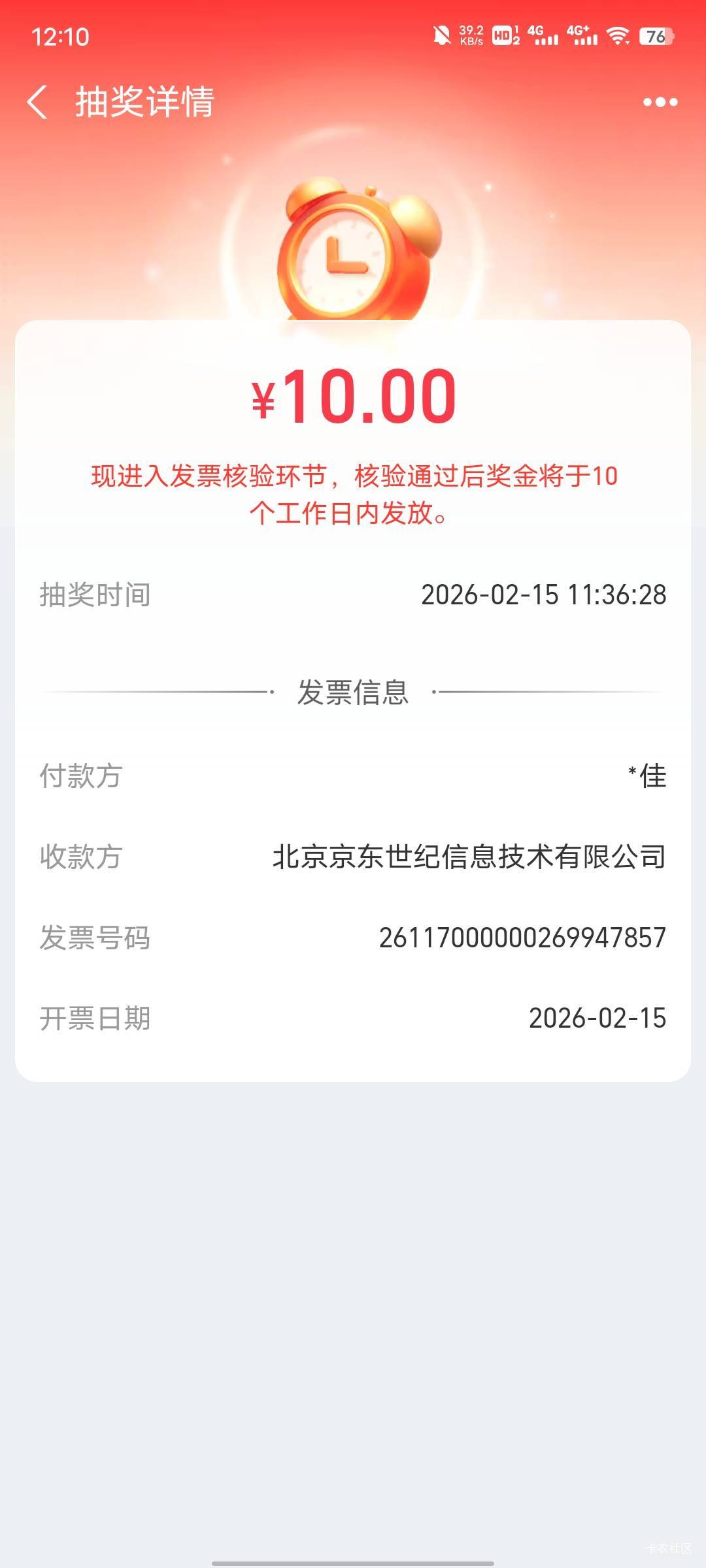 就中两个10:)了

12 / 作者:每天被帅醒 / 