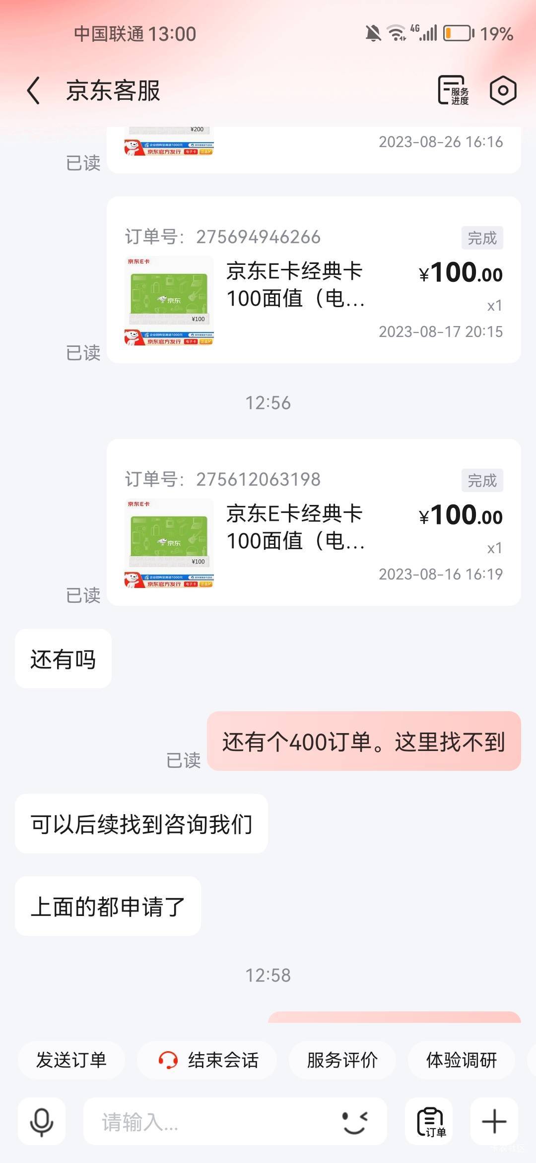 京东23年发票可以改抬头啊，客服啥都没问？

78 / 作者:天儿不赖 / 