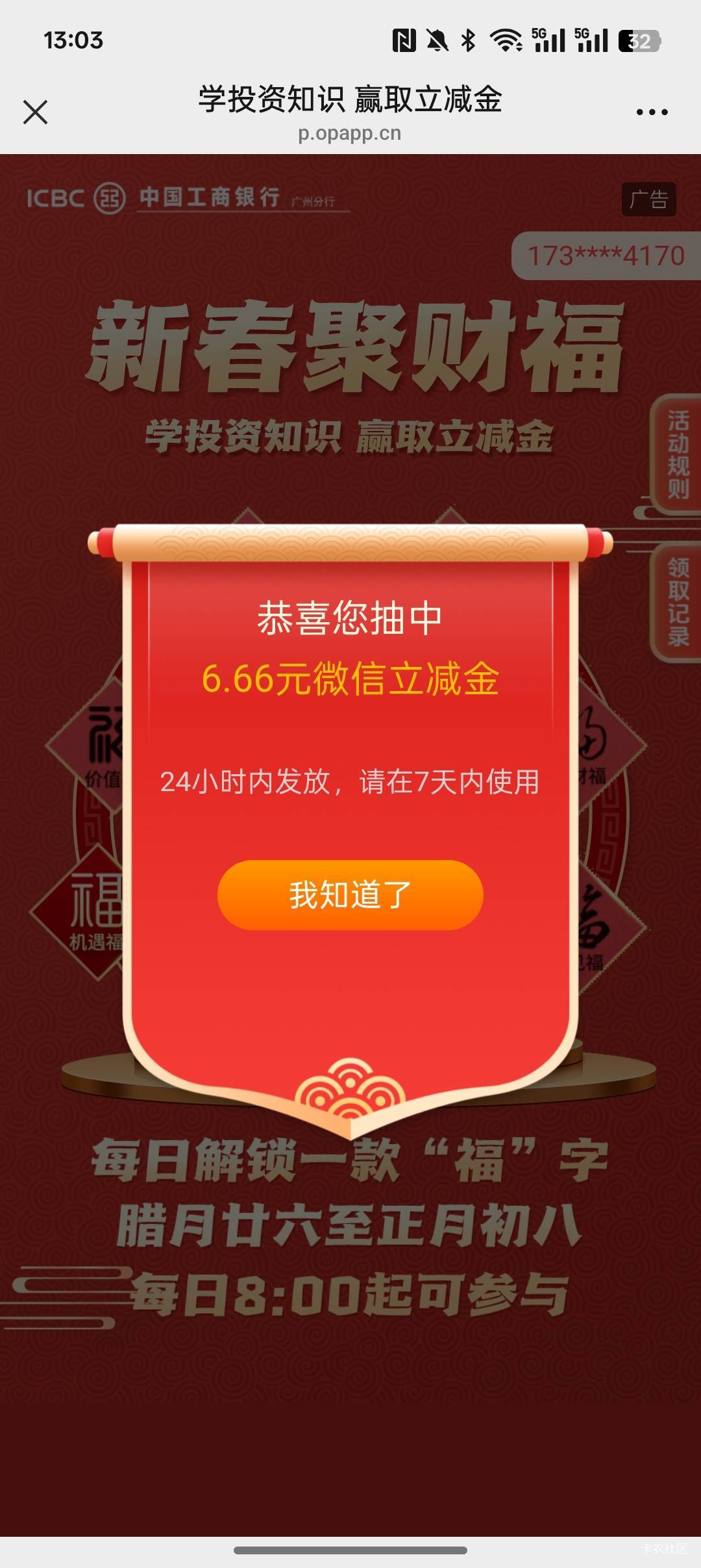 广州工行抽奖。https://mp.weixin.qq.com/s/mE7EcQB7r9-1rD_wN7VIvA

25 / 作者:左左六 / 