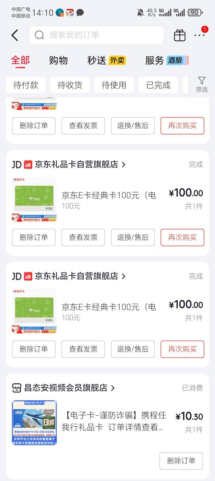 发票现买京东卡才中一个50


19 / 作者:陆羽 / 