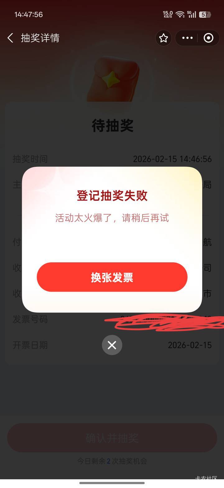 老哥们，这是啥意思。支付宝成都发票

27 / 作者:Lanceshu / 