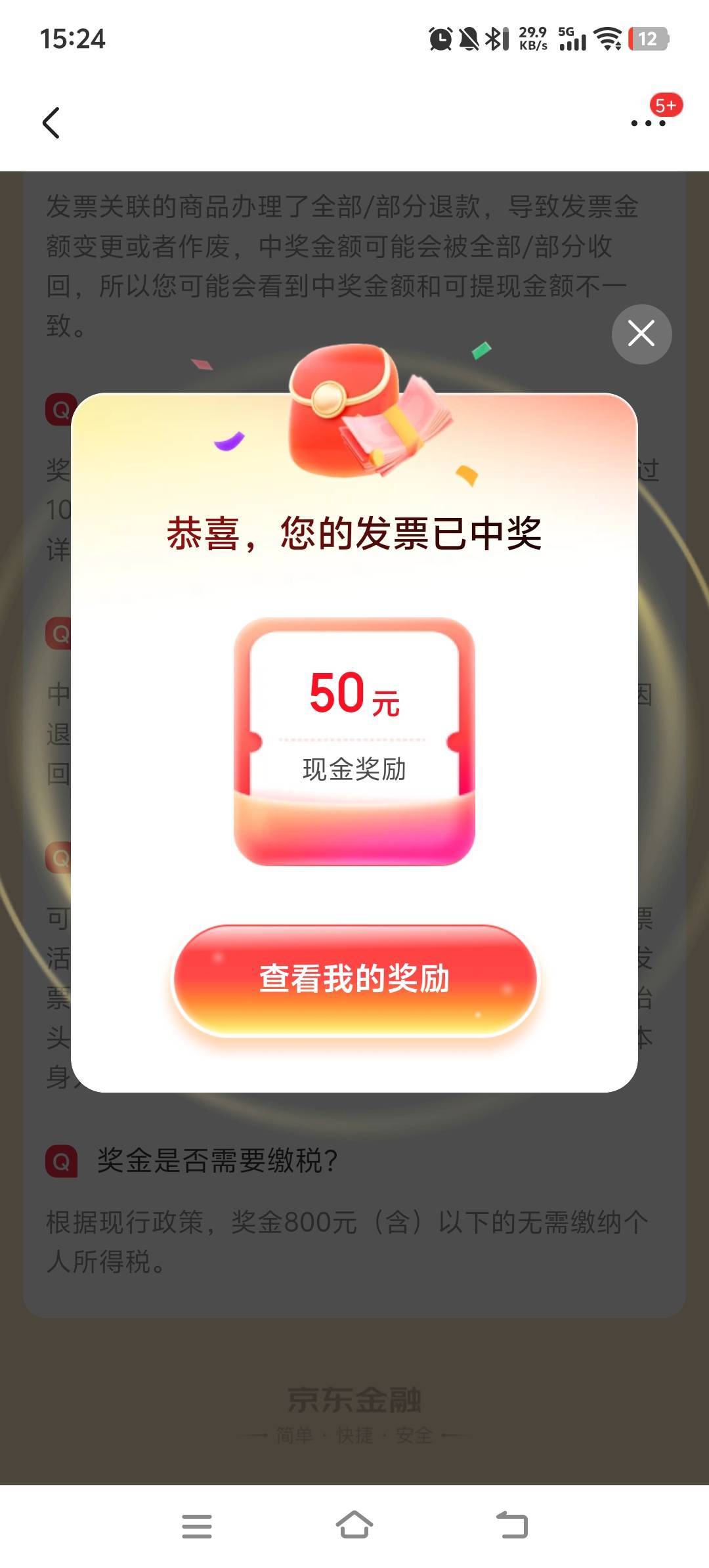 京东e卡发票刚玩，换开了几十张100的，京东和支付宝共80


76 / 作者:呔.吃我一锤 / 