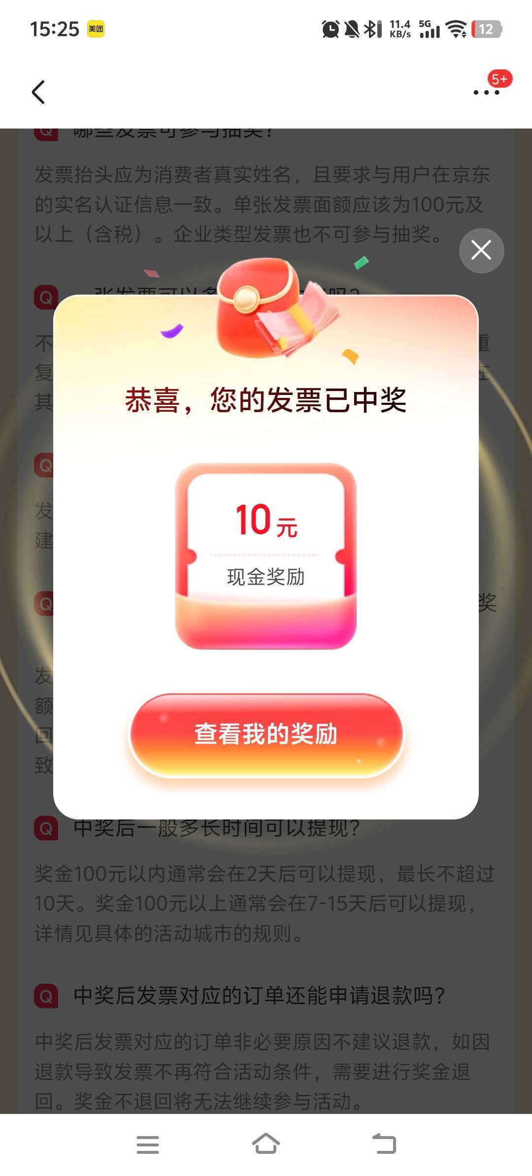 京东e卡发票刚玩，换开了几十张100的，京东和支付宝共80


8 / 作者:呔.吃我一锤 / 