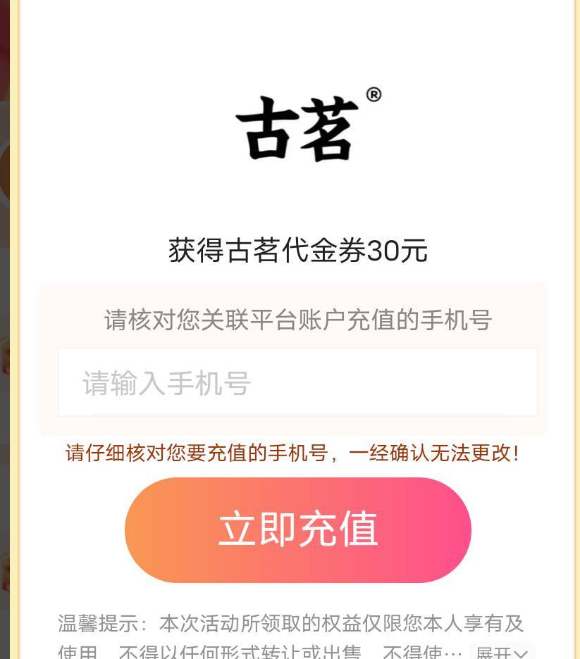 浙江工会抽个30古茗挂咸鱼秒卖20

42 / 作者:春暖花开❗ / 