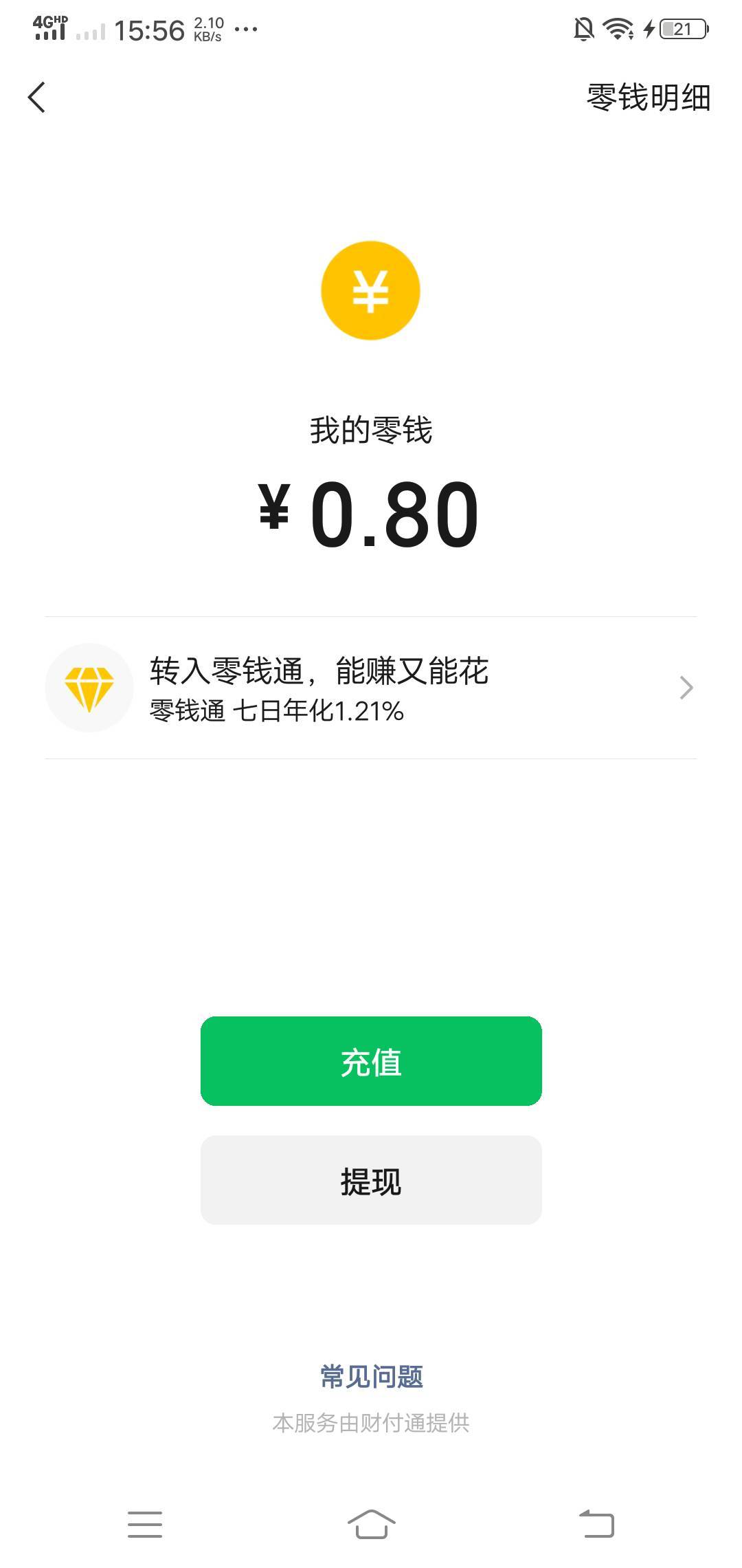 回了农村老家几天了，都没出过门，身上就特么剩300了，怎么搞
76 / 作者:昆山挂壁老哥 / 