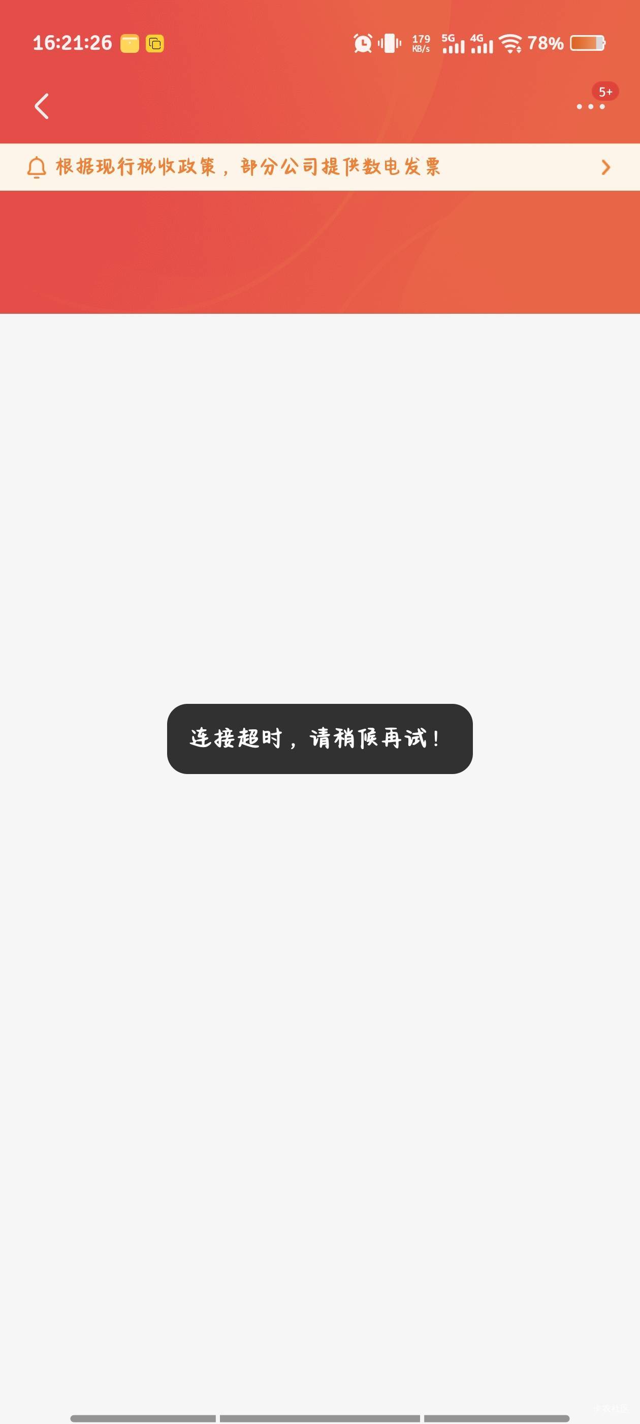 被你们冲废了吗   京东发票现在都进不去

48 / 作者:倚门望行人。 / 