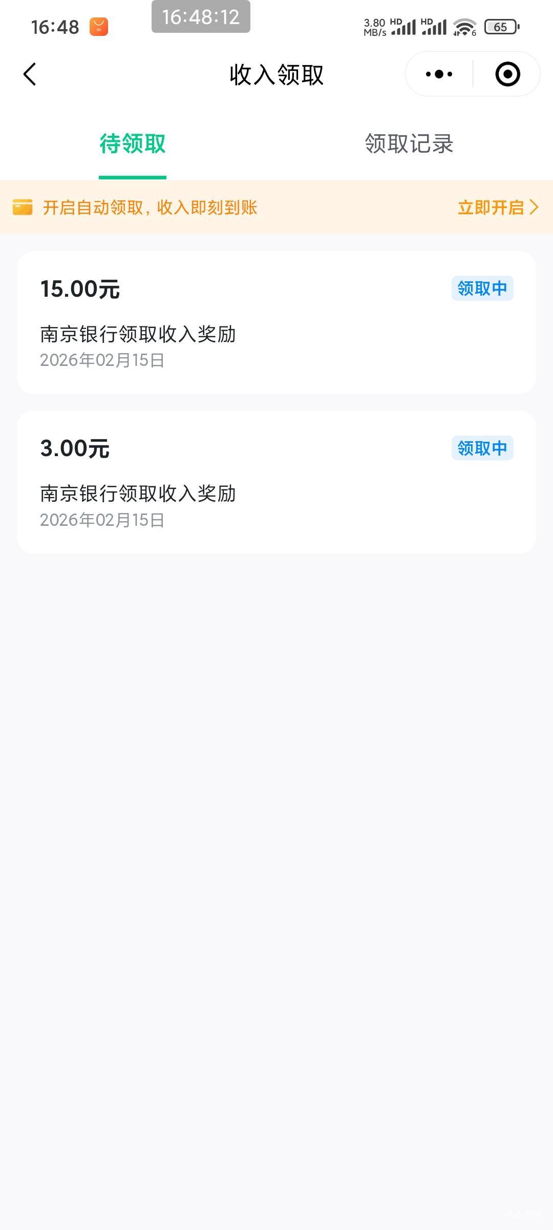 灵工南京银行有了，早上的时候还入口，这会有了

23 / 作者:愿早日死去 / 