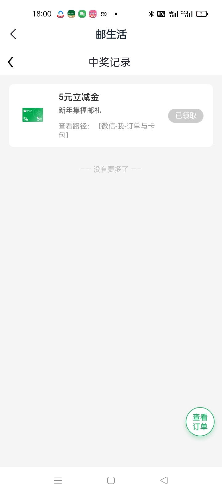 邮生活，接码搞起来

98 / 作者:手撸管管白浆飞 / 