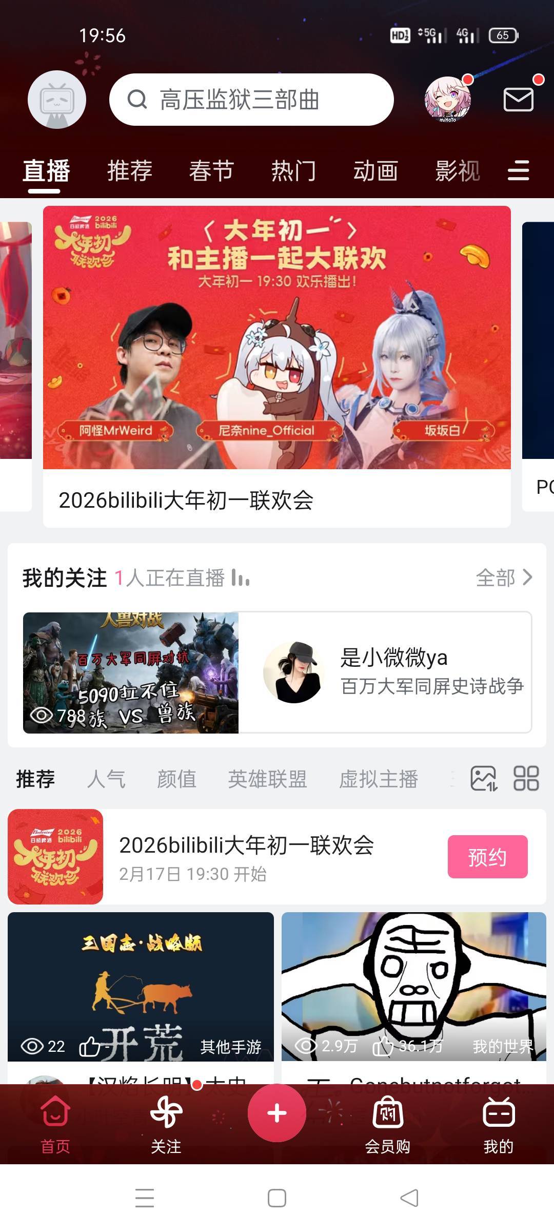 老哥们！哔哩怎么玩?怎么看哪个直播间抽现金?
97 / 作者:饿得哇哇叫 / 