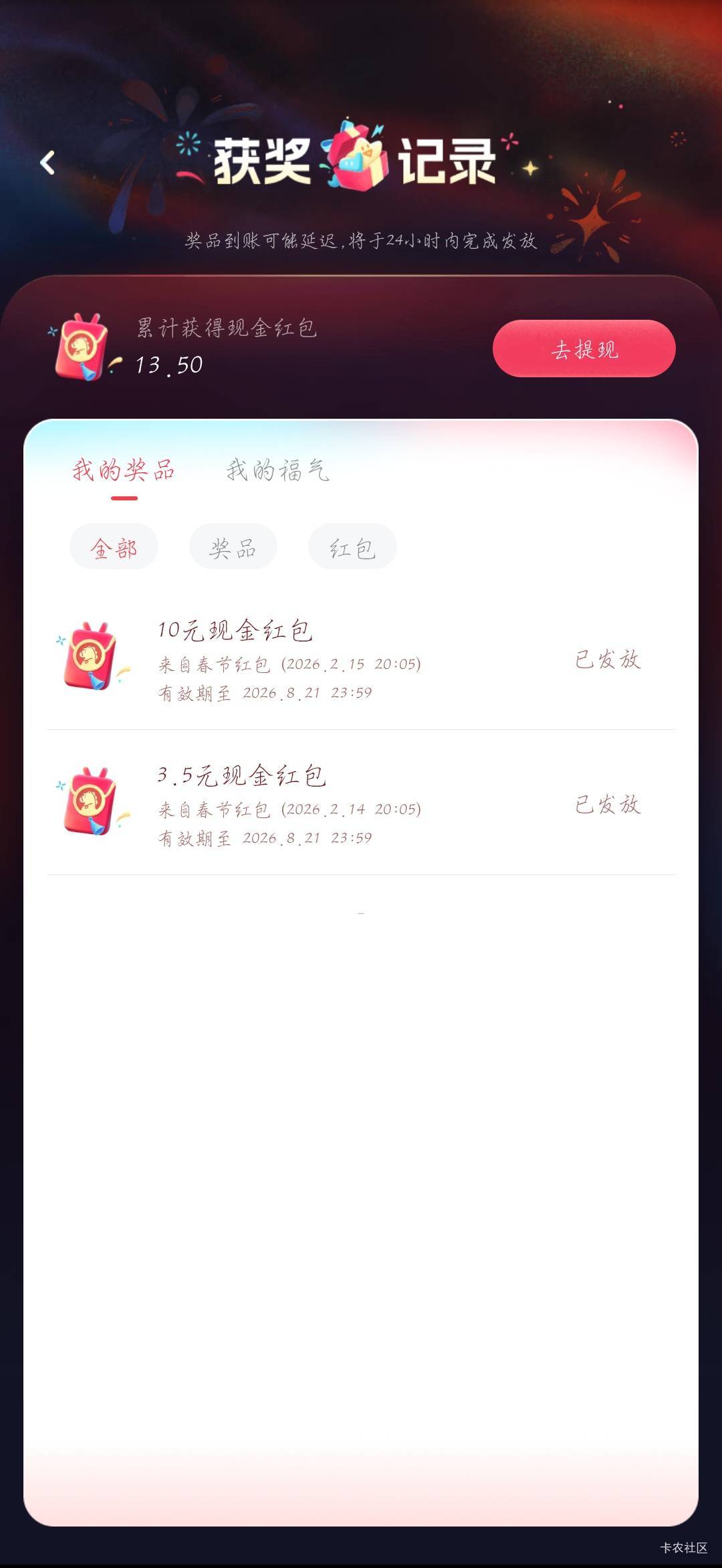 不容易，三天中了两个

97 / 作者:刀马旦 / 