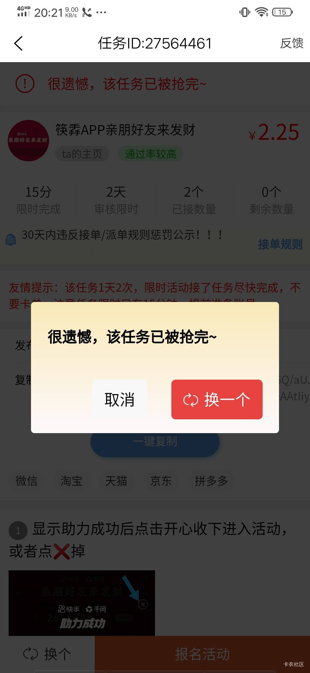 真是抢任务，快十分钟没抢到了，才做了五个号，老哥们慢一点抢啊

31 / 作者:安东尼。 / 