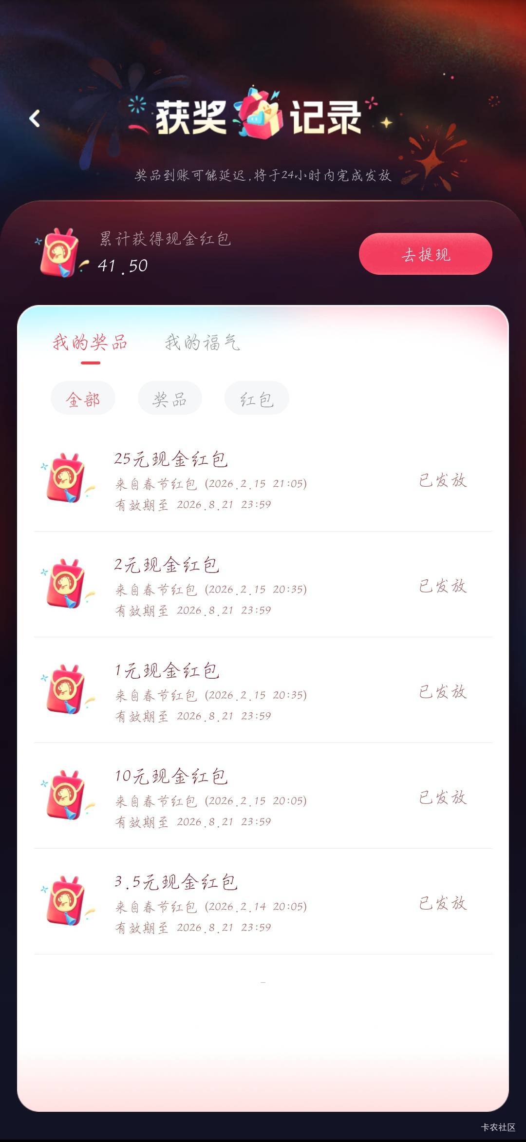 报名就去刷视频，还中了个25

97 / 作者:刀马旦 / 