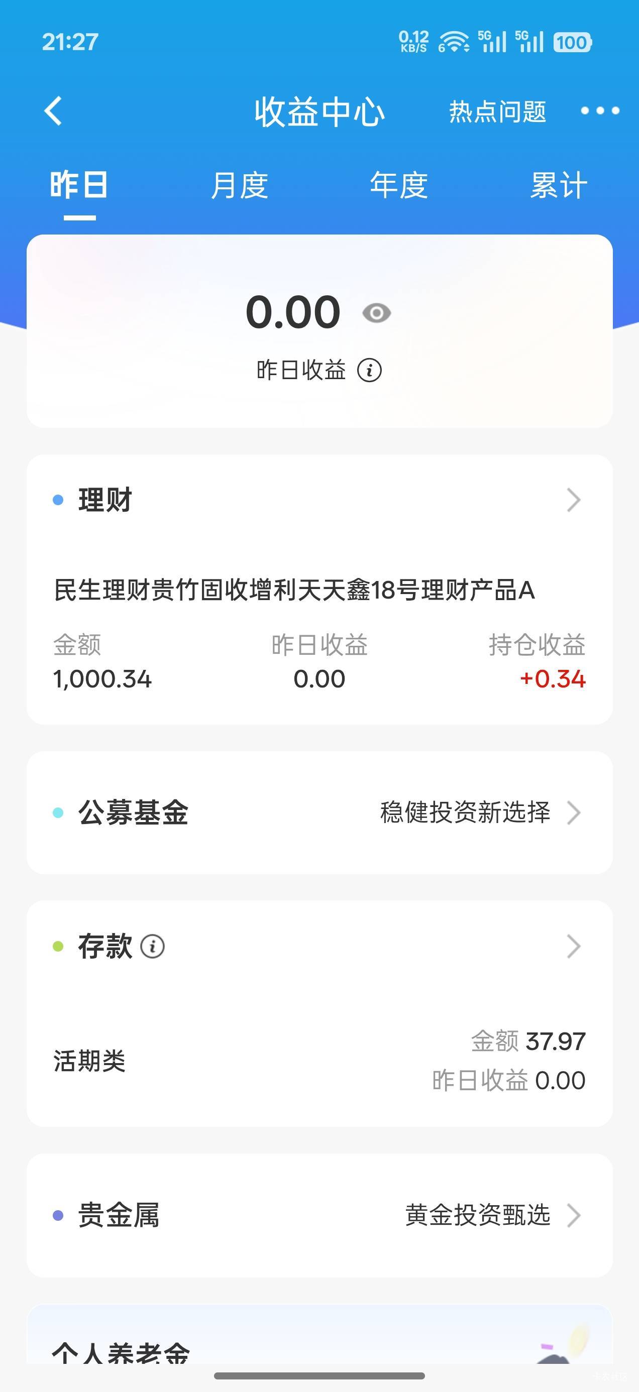 民生这个收益这么高存40万一天不得100多，比农行定期还高，野鸡行不敢存啊

89 / 作者:机你太美 / 