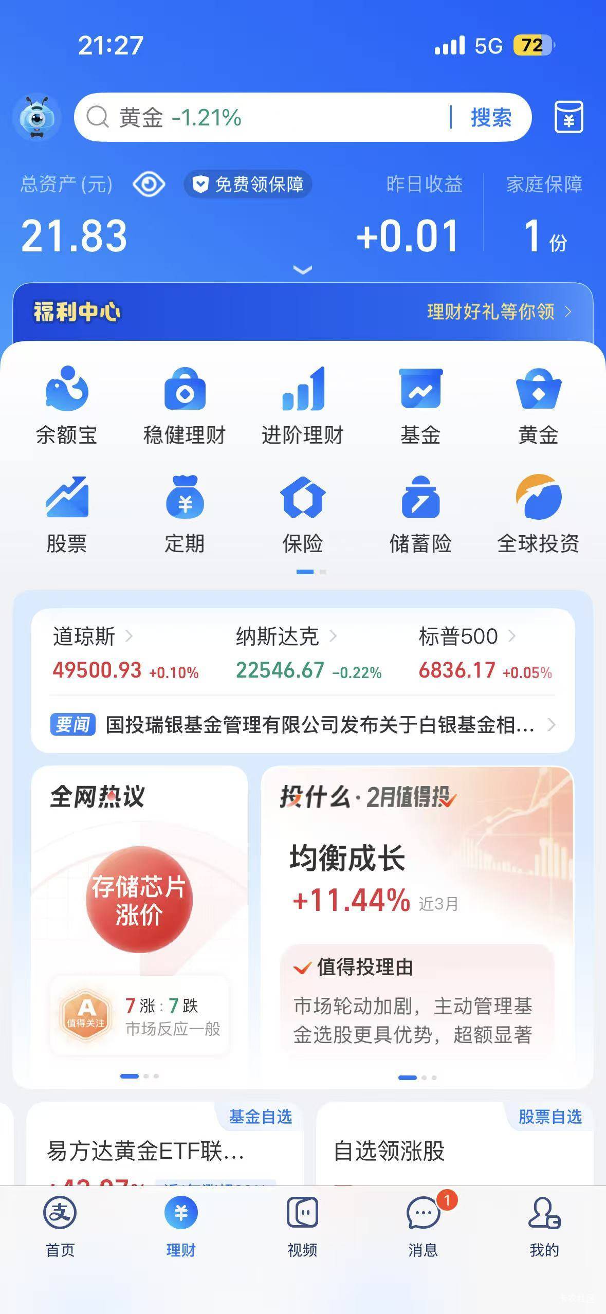 老哥们 终极选择了 是去整个通宵还是买盒烟买瓶水医院待一晚算了 

47 / 作者:努力优秀_ / 