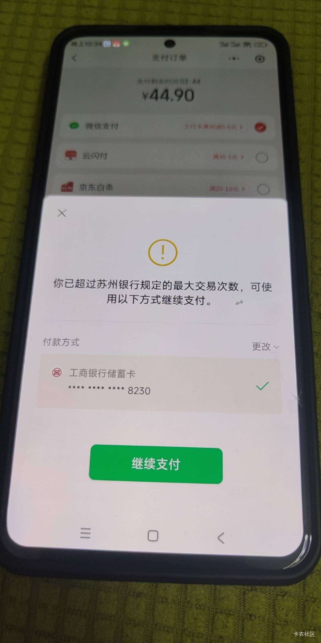 苏州银行最近几个月都没支付过，怎么这样了有懂得老哥么？，能转进去钱，也能转出来

40 / 作者:水不多但够用 / 