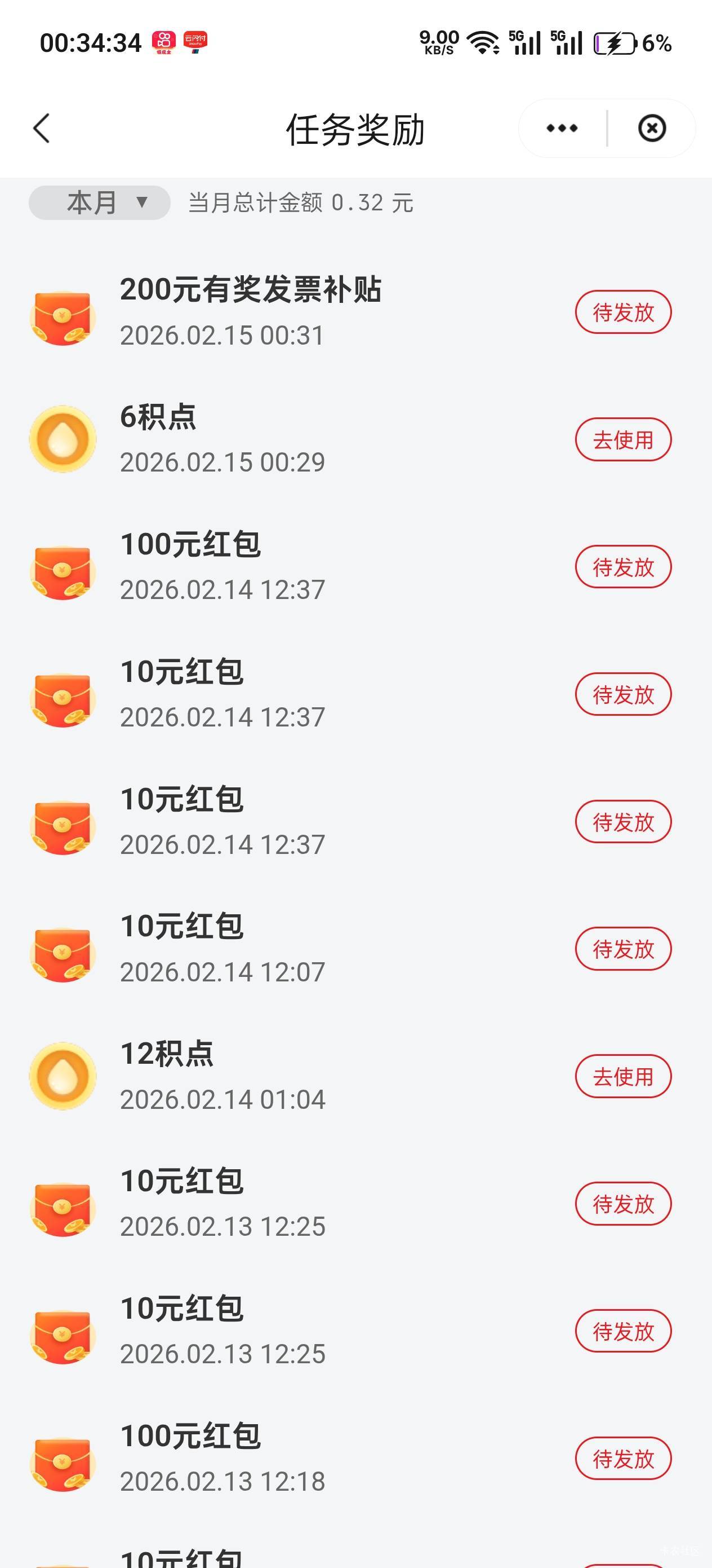 谁能想到呢，这几天抽奖都快1k了


71 / 作者:不过分 / 