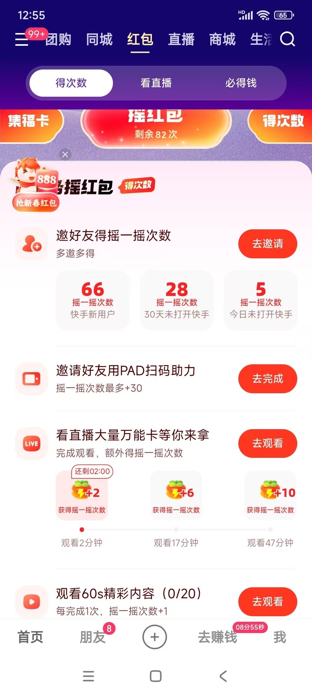 把剩下两个任务做完不就是一天120次左右，怎么都在说只有几十次。任务没砍之前一天18014 / 作者:鲨鱼海椒 / 