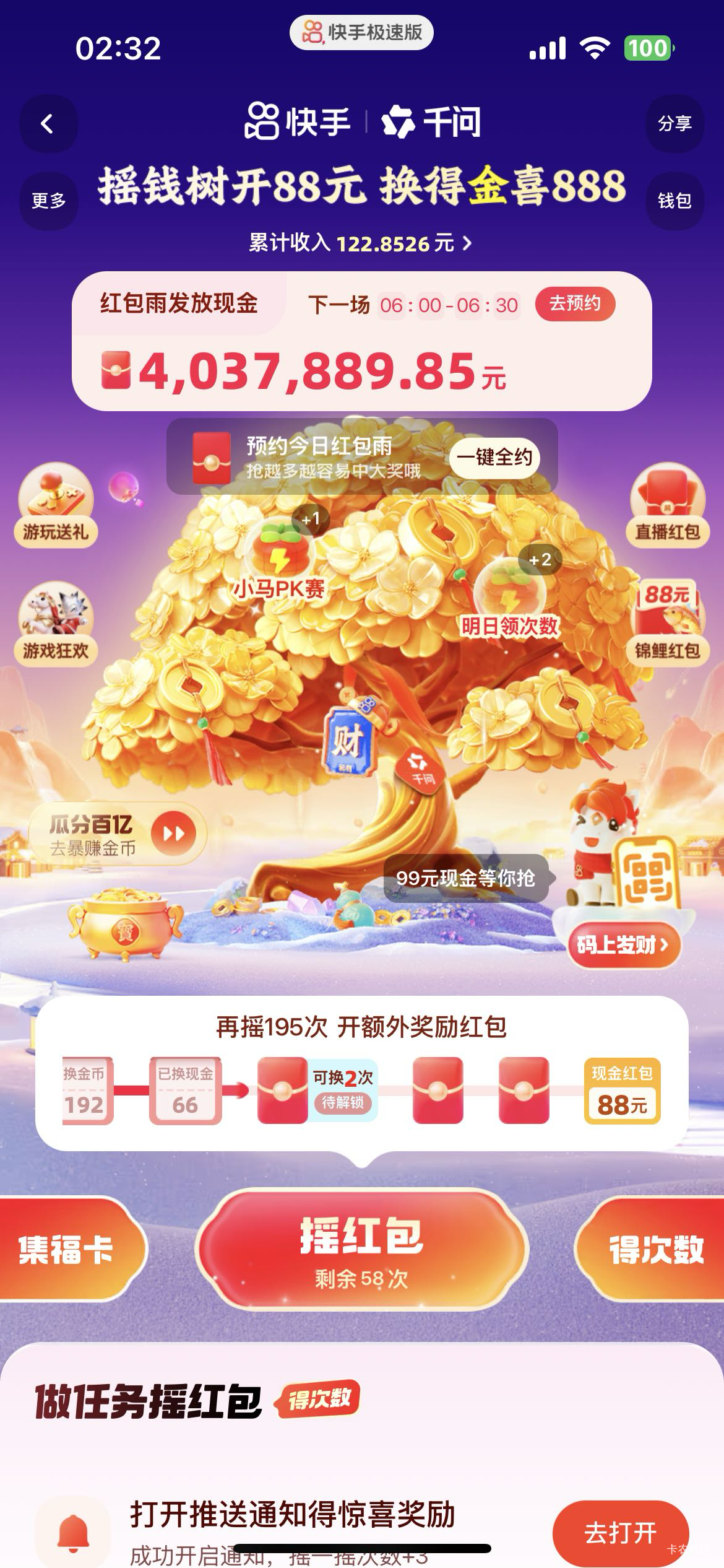 老哥们到底几号结束啊，还有必要玩么

47 / 作者:只身赴清池 / 