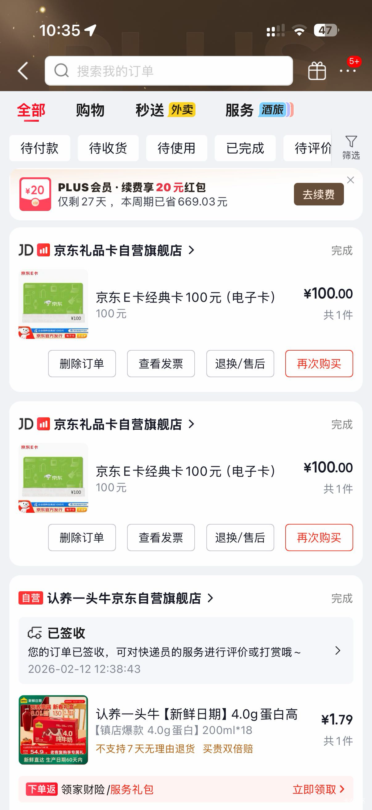 京东电子卡怎么退款啊，一个没中，点退款进去就是商品链接，

41 / 作者:我二弟天下无敌 / 