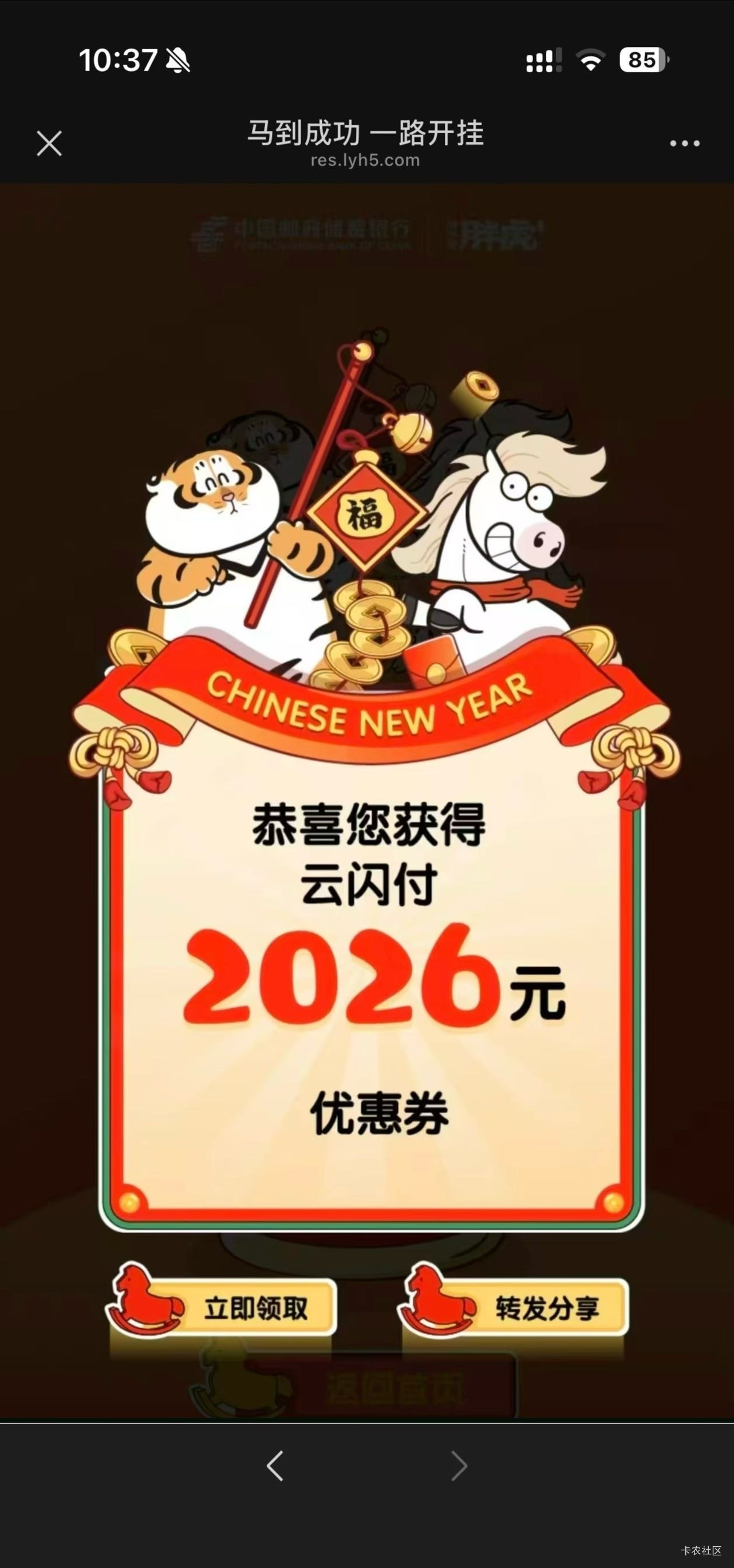 我去，真的假的。

82 / 作者:广东湓鱼雁 / 