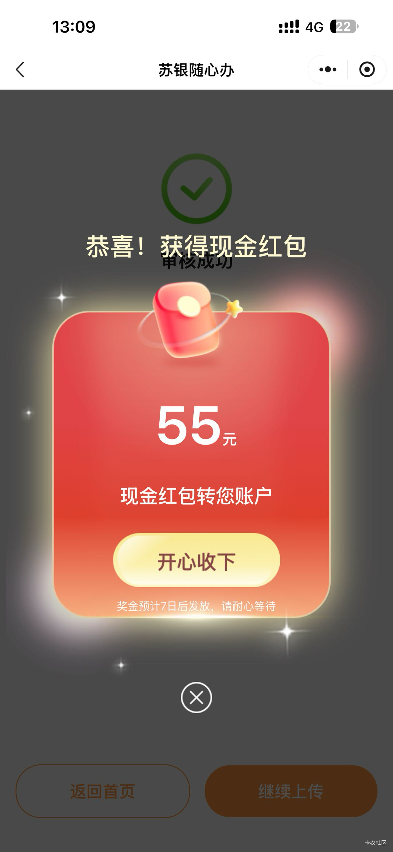 苏州发票来水了，刚刚买了两张500的加一张一千100的，共1100的联通充值卡，折损10元，93 / 作者:黄大仙11 / 