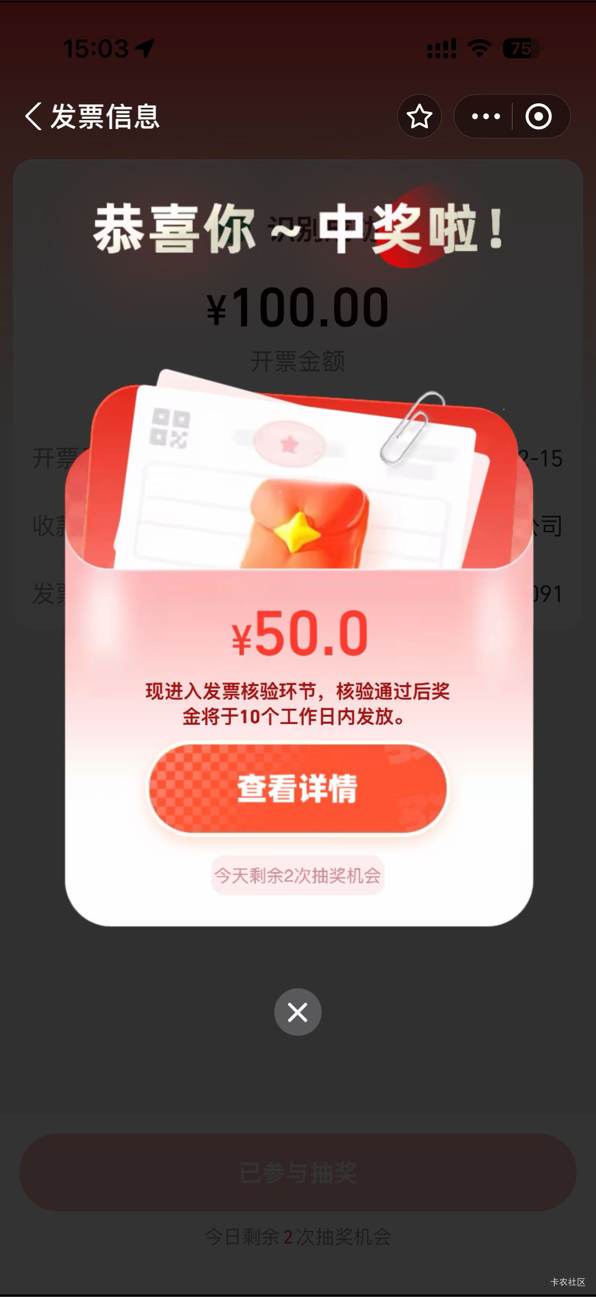 京东e卡发票支付宝连中两个50


66 / 作者:听说美好的 / 