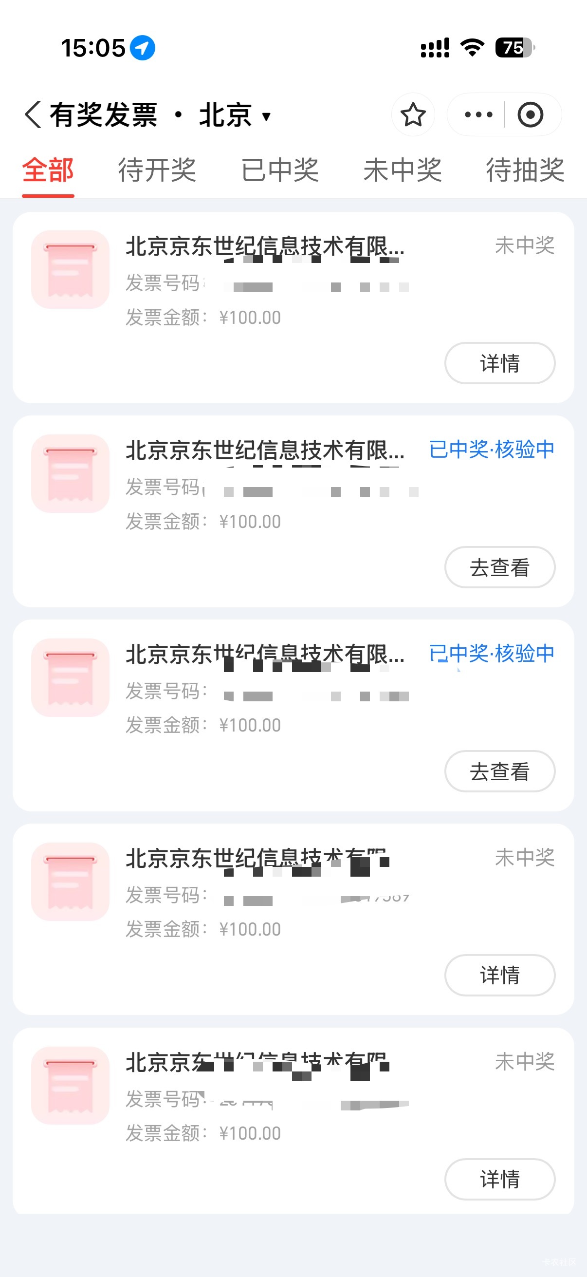 京东e卡发票支付宝连中两个50


33 / 作者:听说美好的 / 