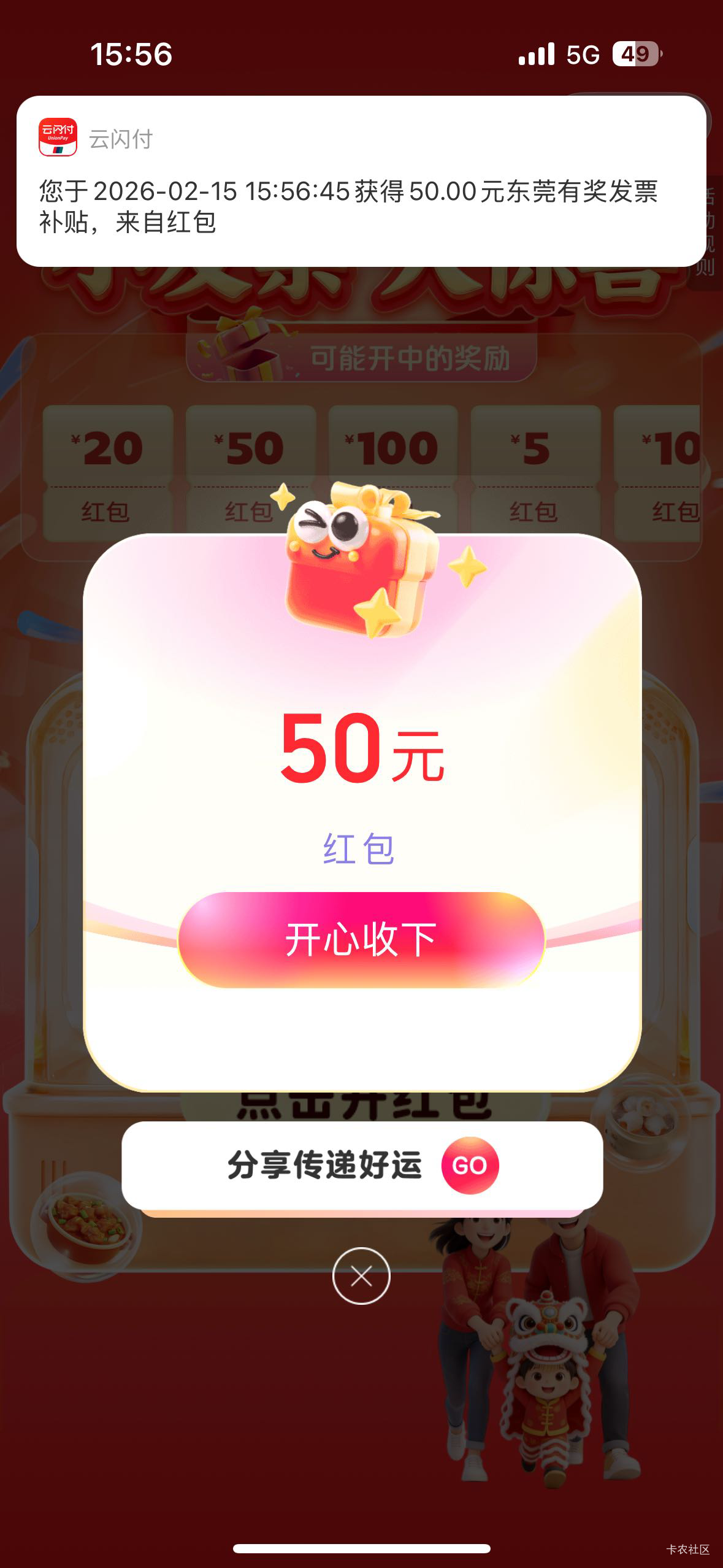 云闪付东莞抽了四次 三次10 一次50还行

48 / 作者:我是大皇帝 / 