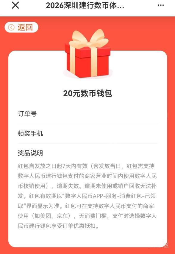 新年第一毛，20大毛通用，感谢老哥提醒深圳数币，舒服了


48 / 作者:广鸡周某人 / 