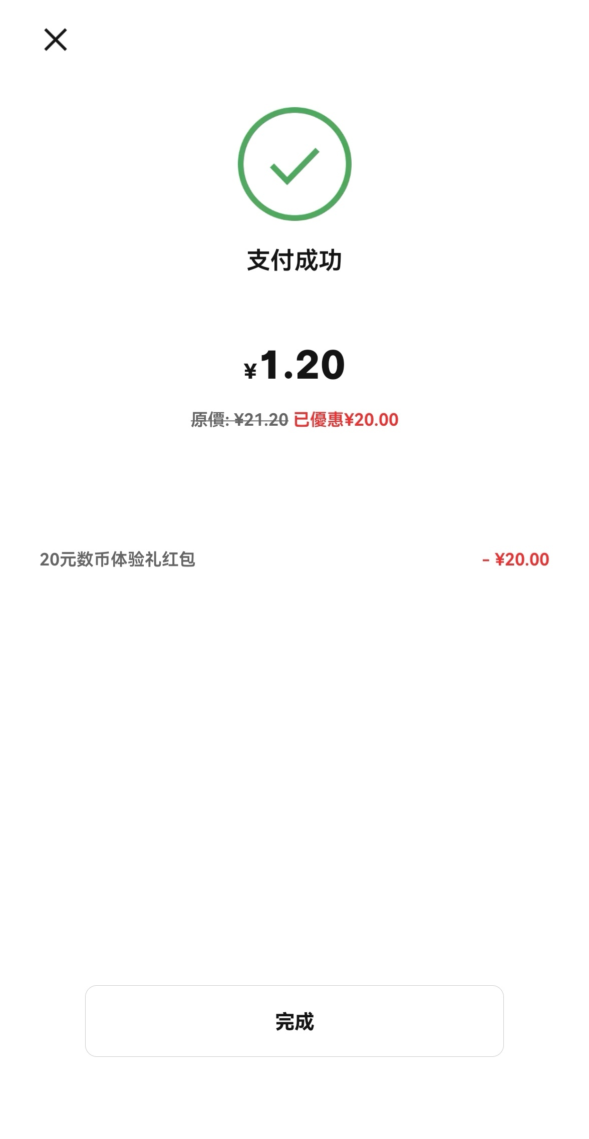 新年第一毛，20大毛通用，感谢老哥提醒深圳数币，舒服了


62 / 作者:广鸡周某人 / 