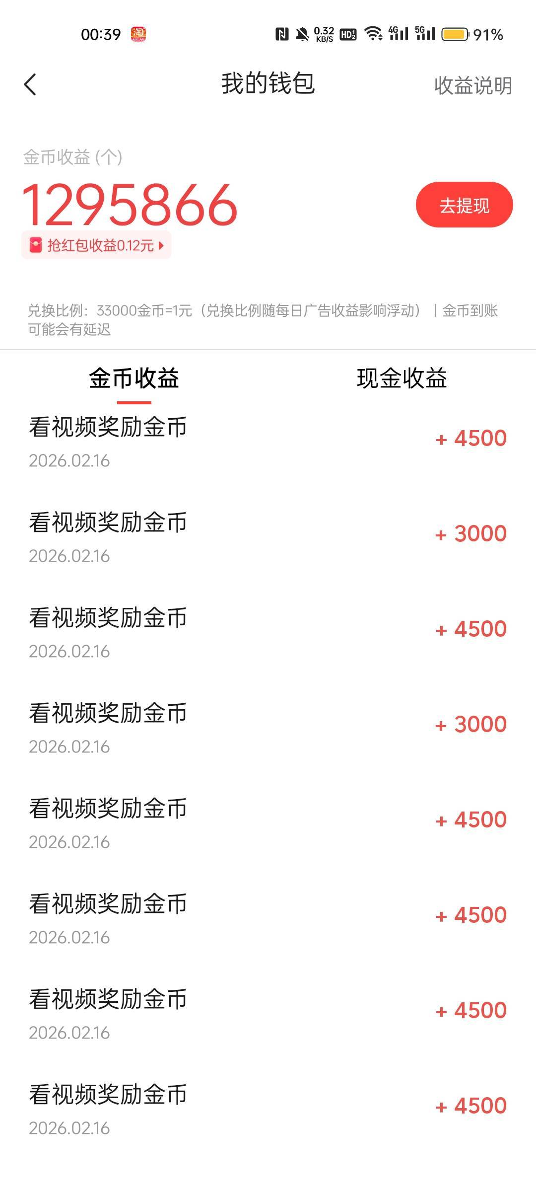 每天为了这50块。薅羊毛是薅的真心累。。。。。一直不停地看。眼睛都看花了。

32 / 作者:直上绿茶 / 