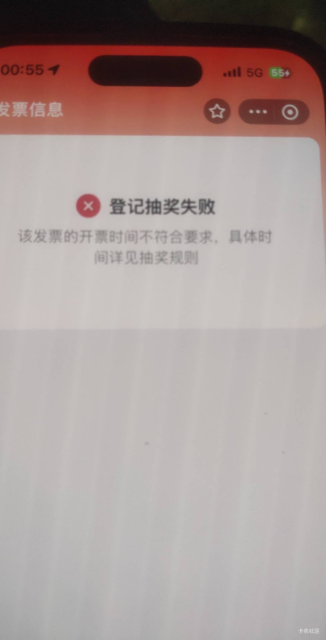 京东今日好像没有啥水，2中0，支付宝水大
37 / 作者:努力优秀_ / 
