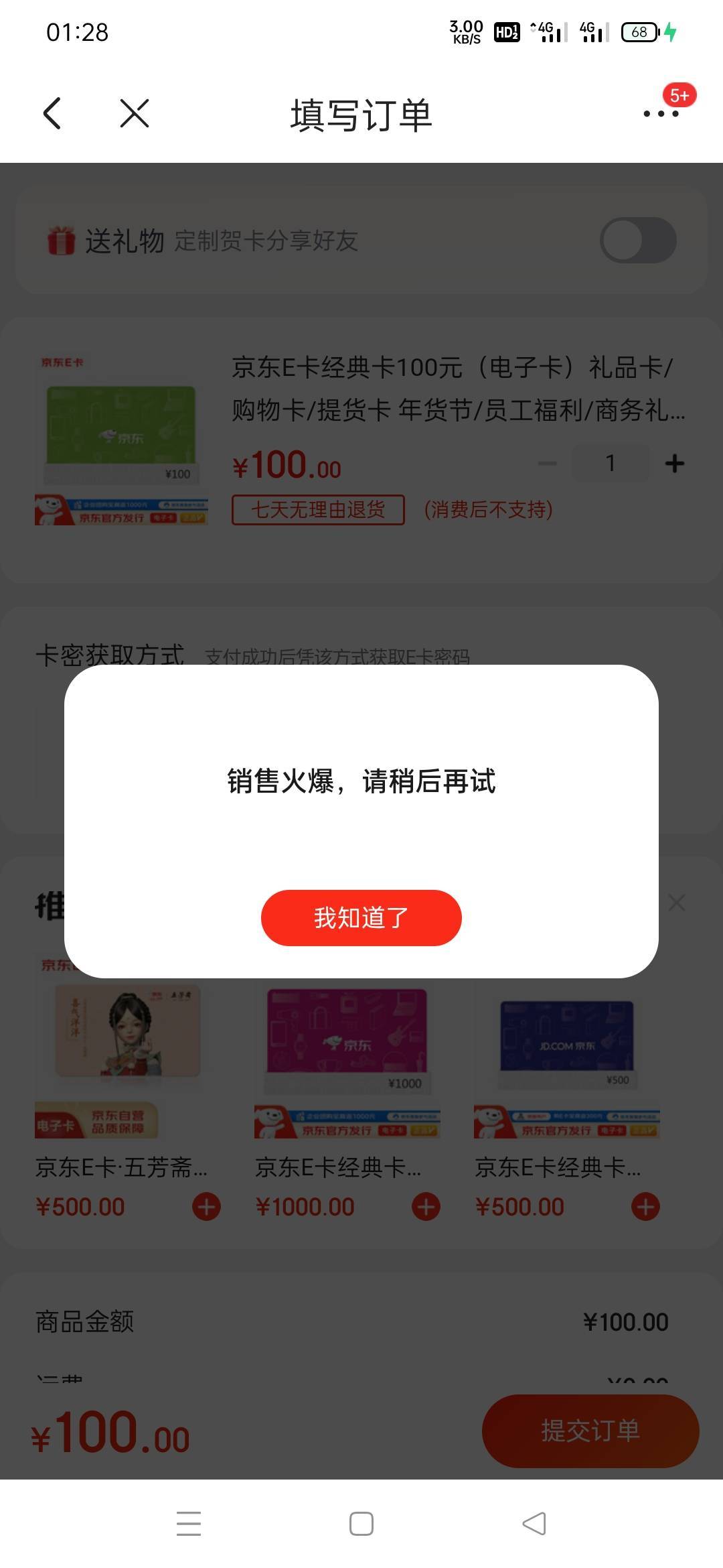 退了几次就火爆了

27 / 作者:火工头陀 / 
